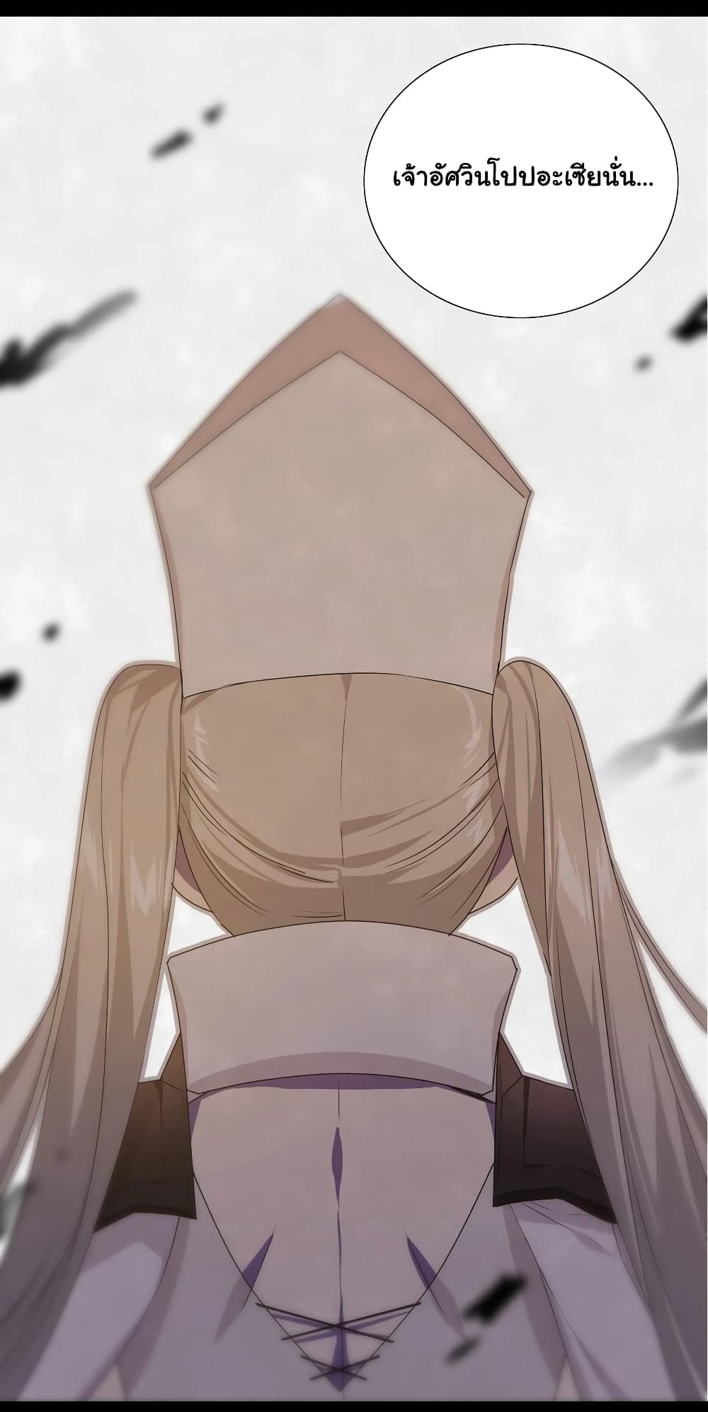 My Harem is the Best page 25