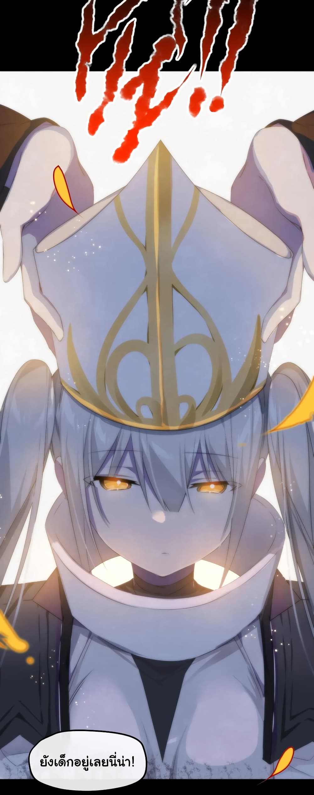 My Harem is the Best page 28