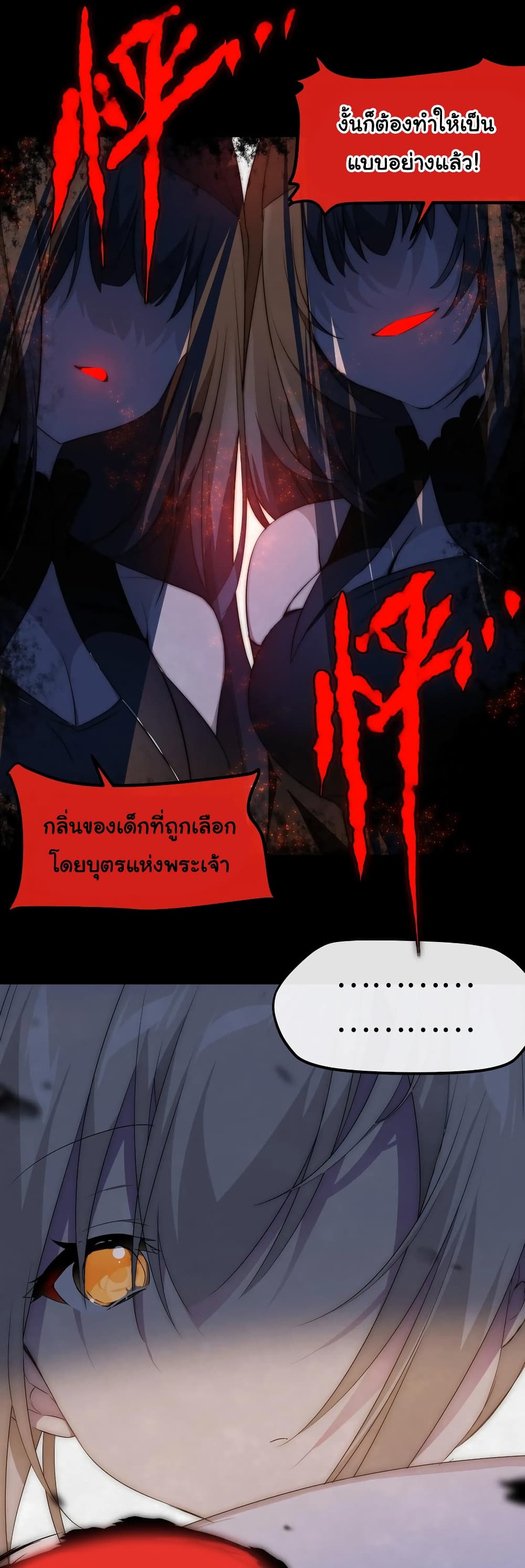 My Harem is the Best page 29