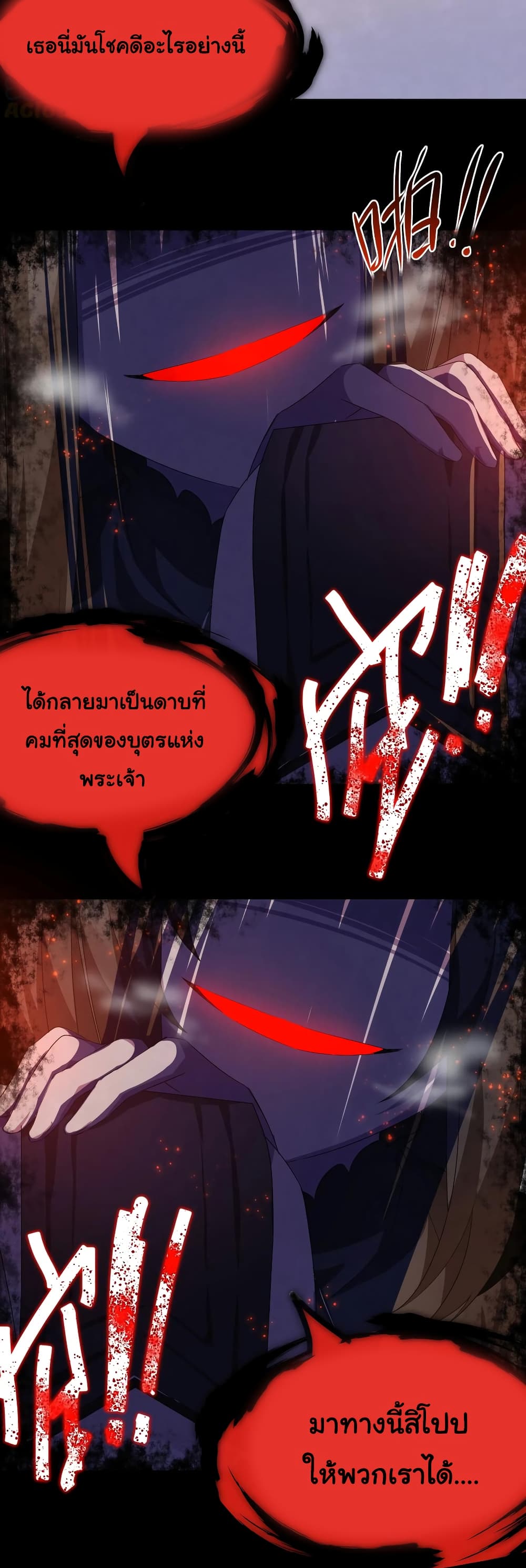 My Harem is the Best page 30