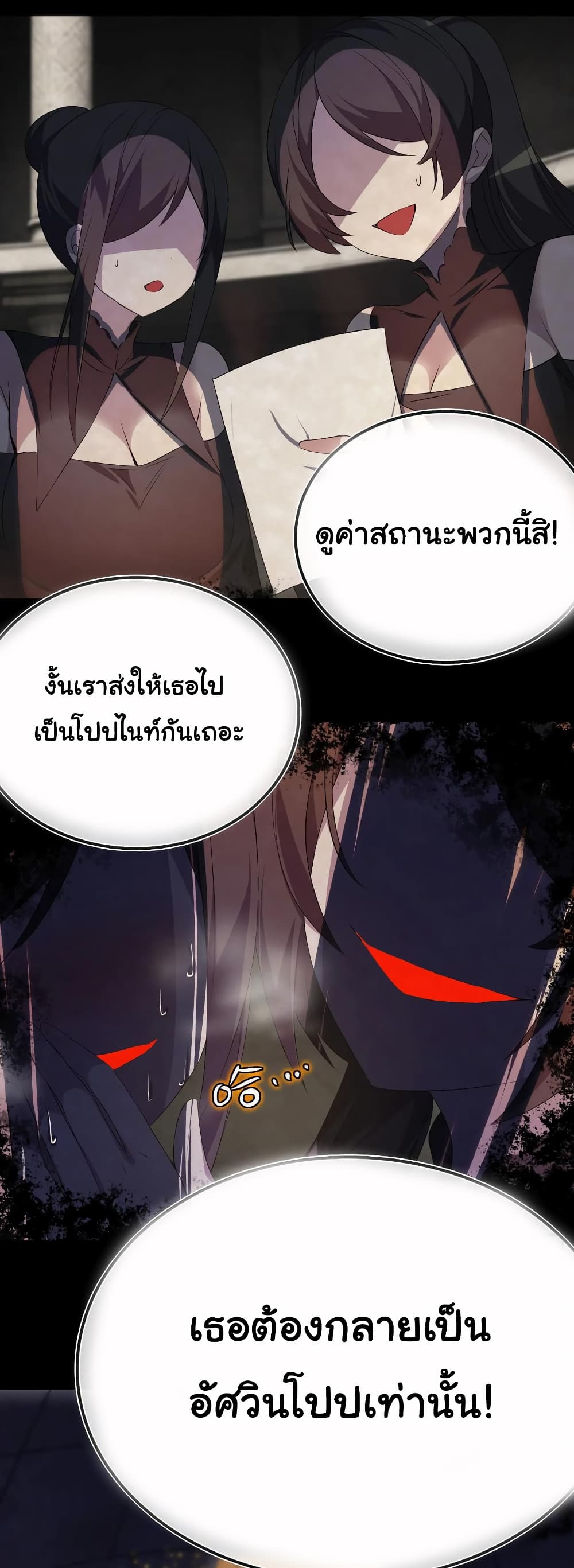 My Harem is the Best page 34