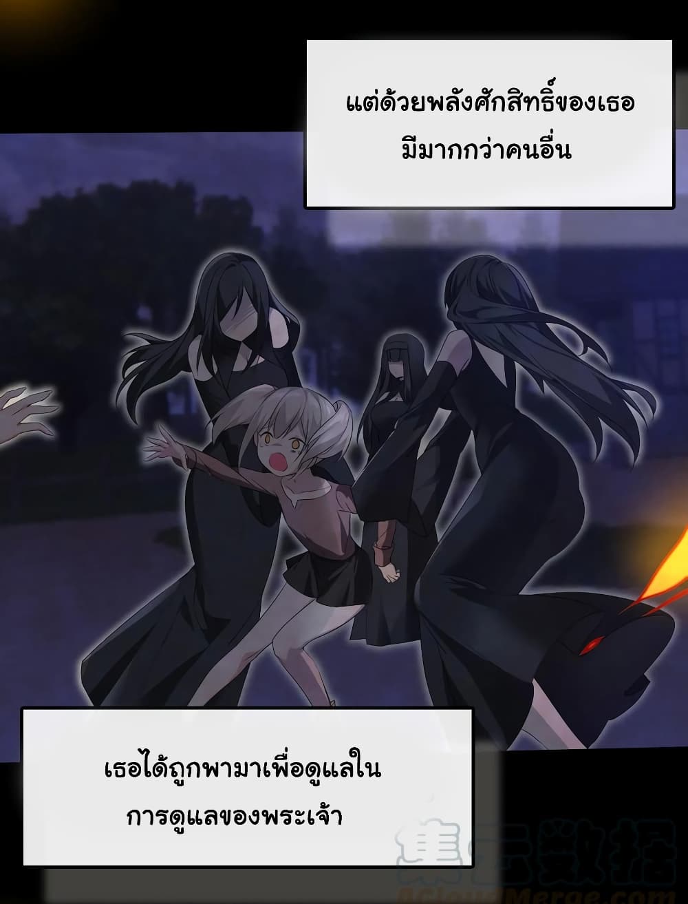My Harem is the Best page 37