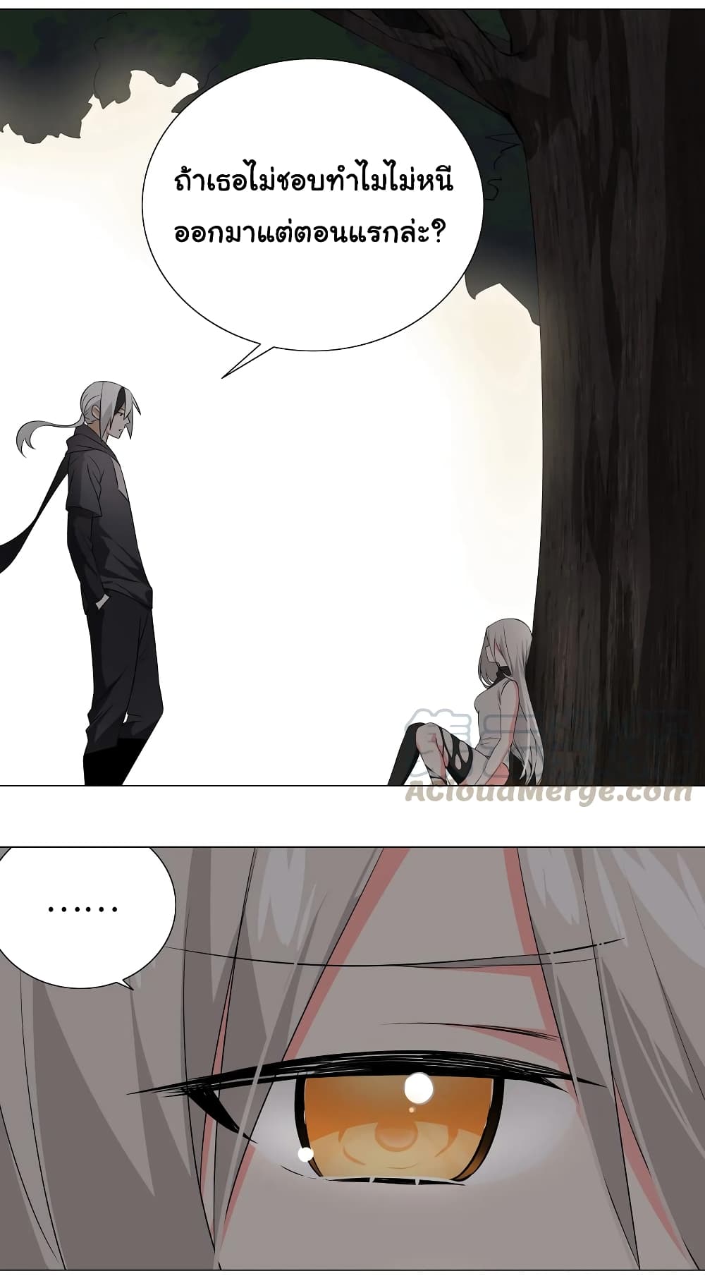 My Harem is the Best page 40