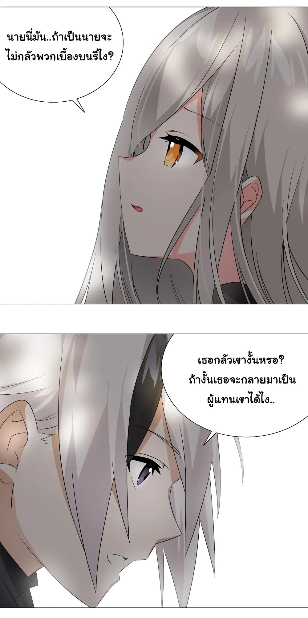 My Harem is the Best page 41