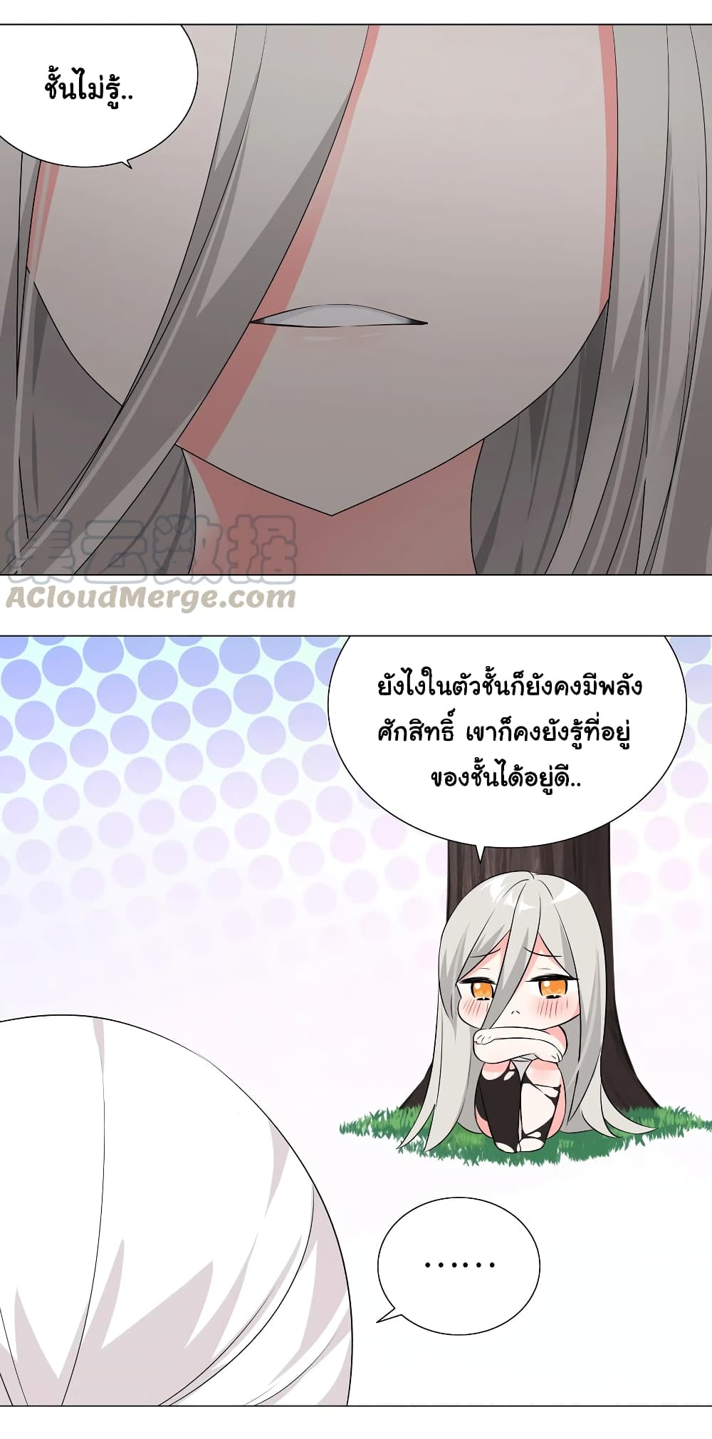 My Harem is the Best page 43