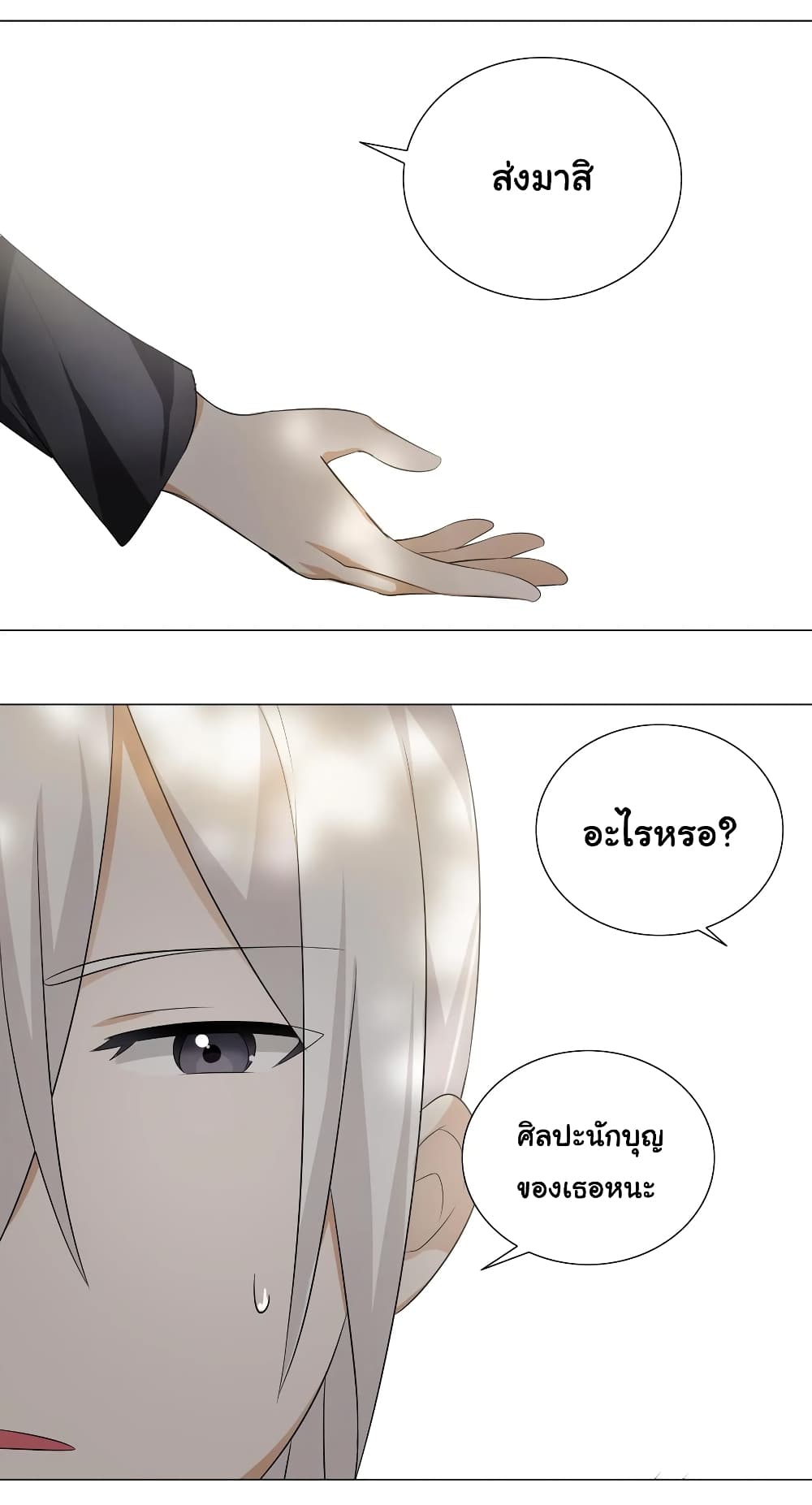 My Harem is the Best page 44