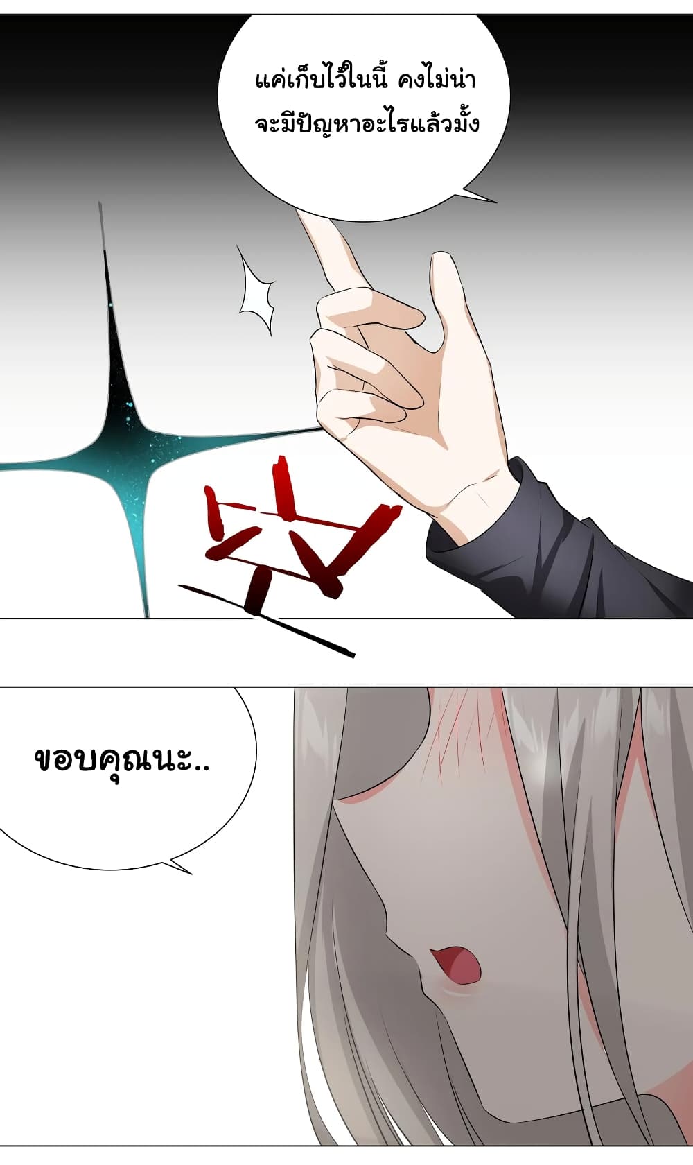My Harem is the Best page 46