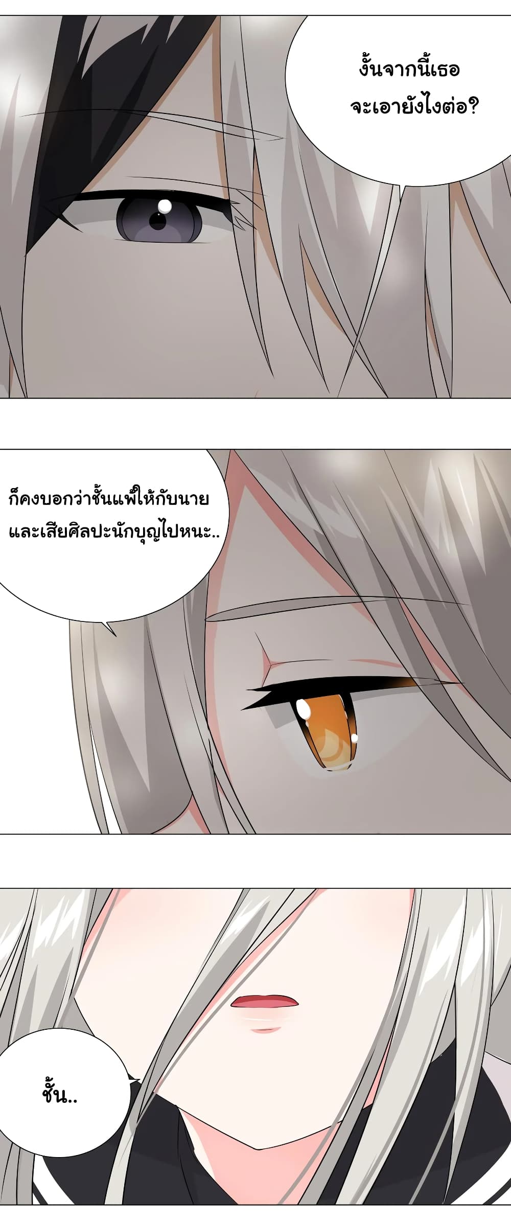 My Harem is the Best page 47