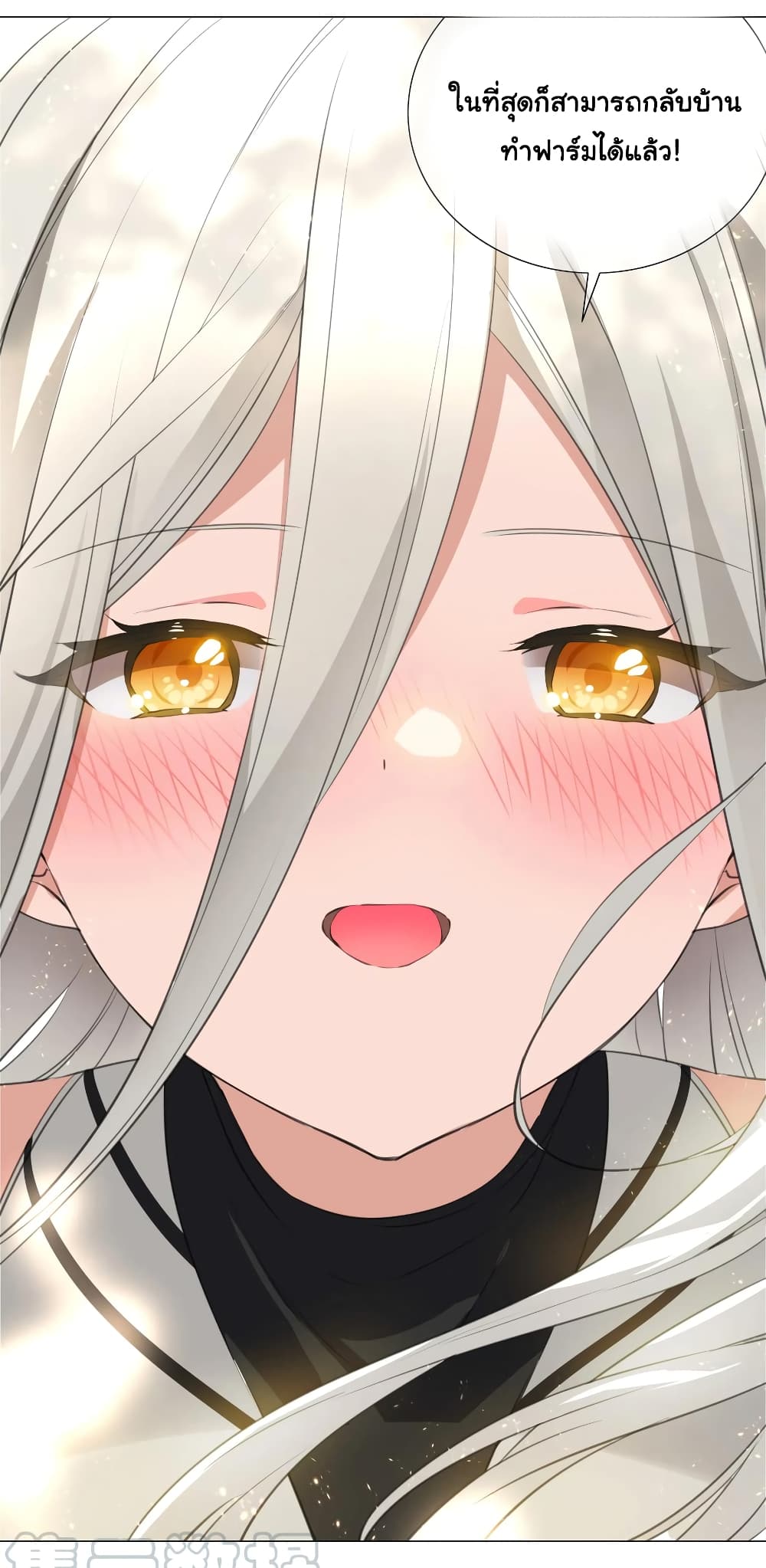 My Harem is the Best page 48