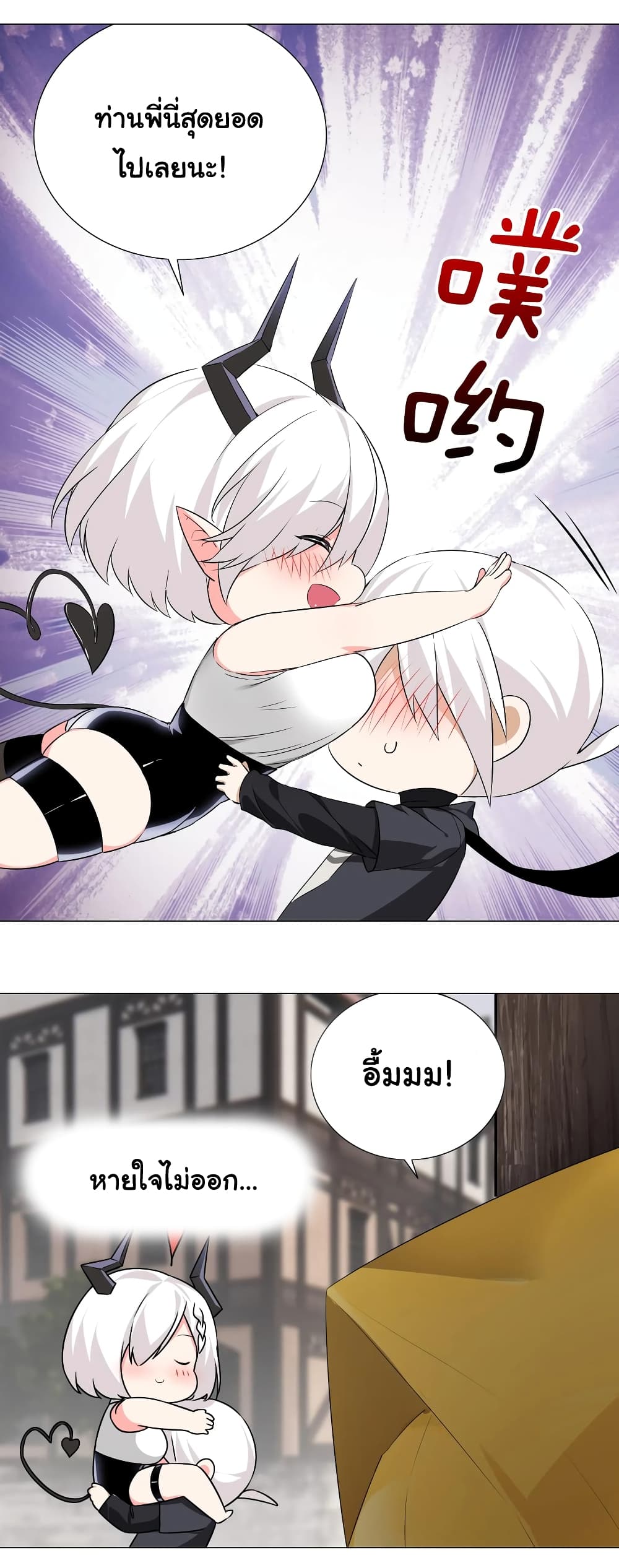 My Harem is the Best page 50