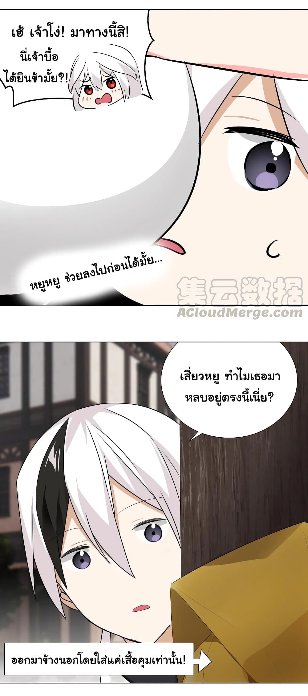 My Harem is the Best page 51