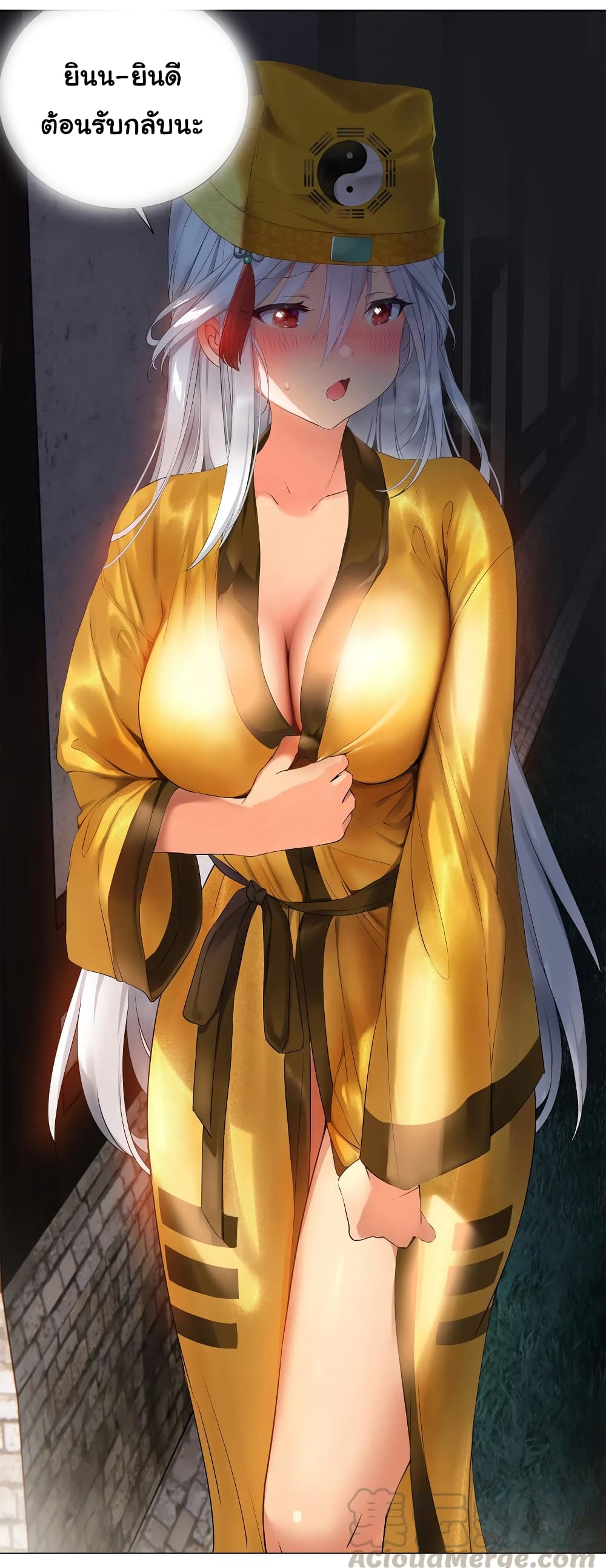 My Harem is the Best page 53