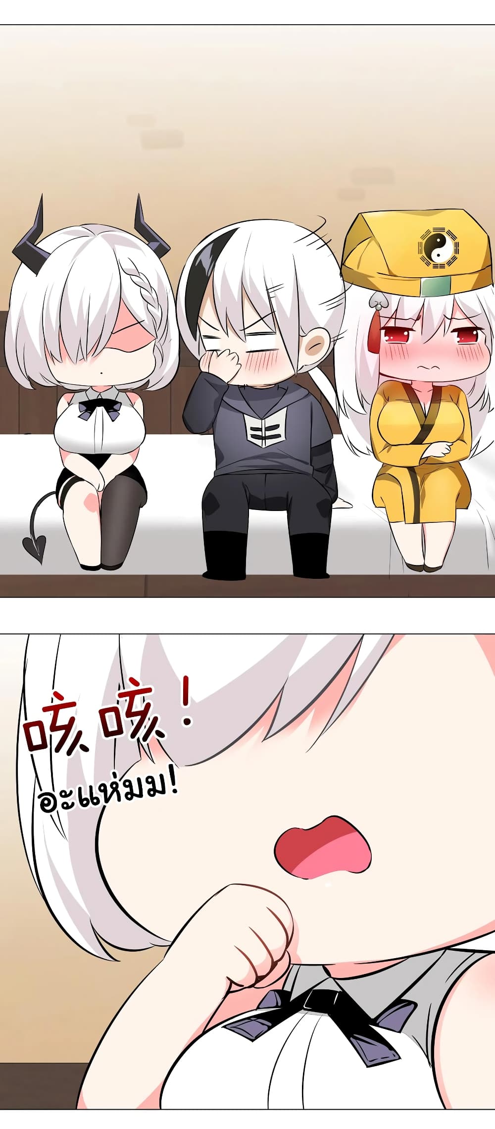 My Harem is the Best page 56