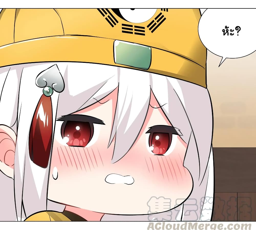 My Harem is the Best page 58