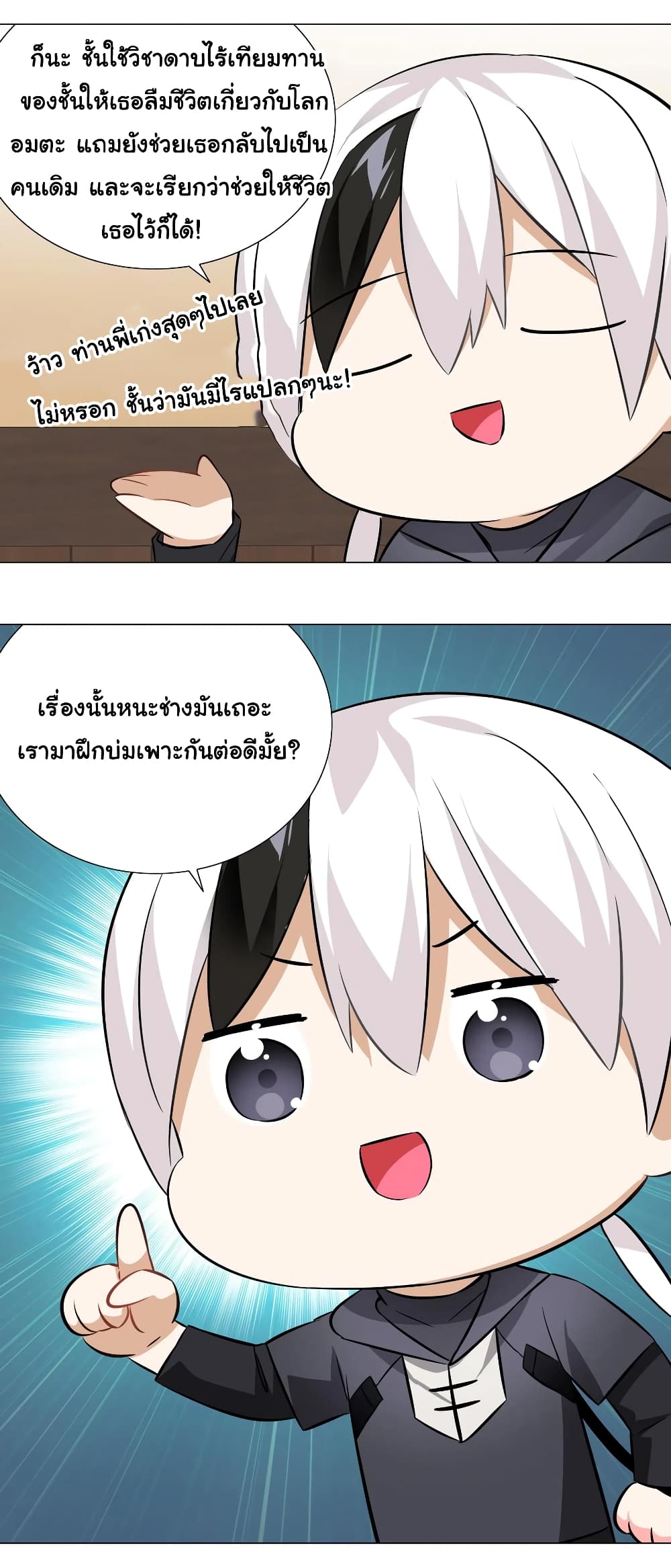 My Harem is the Best page 59