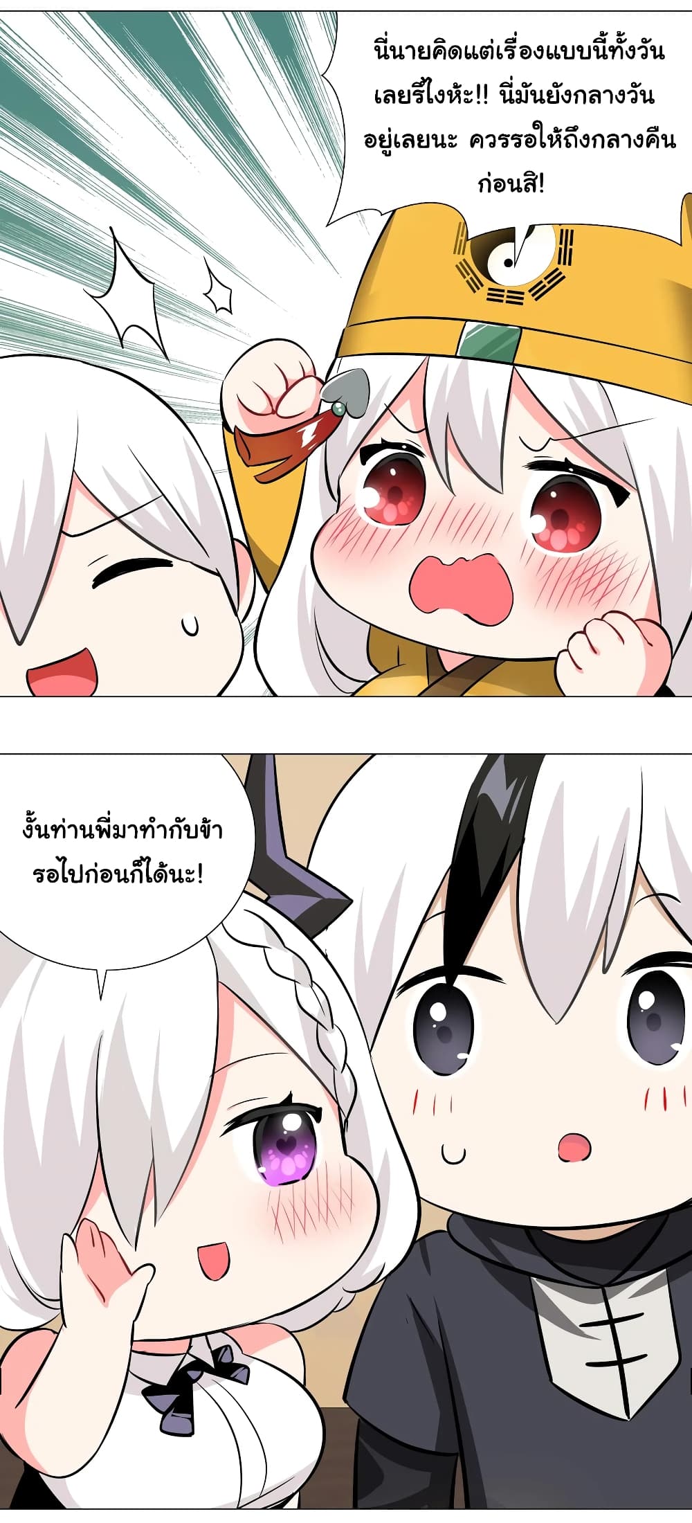 My Harem is the Best page 60