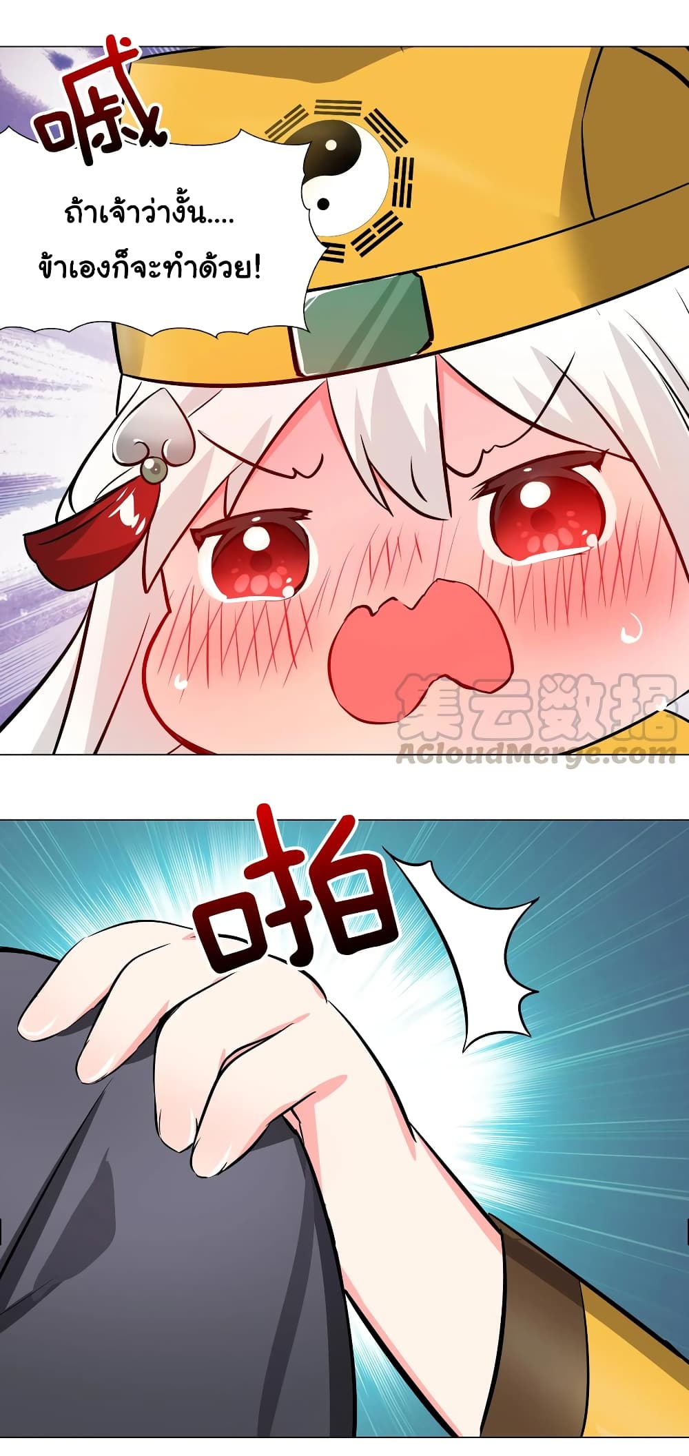 My Harem is the Best page 61