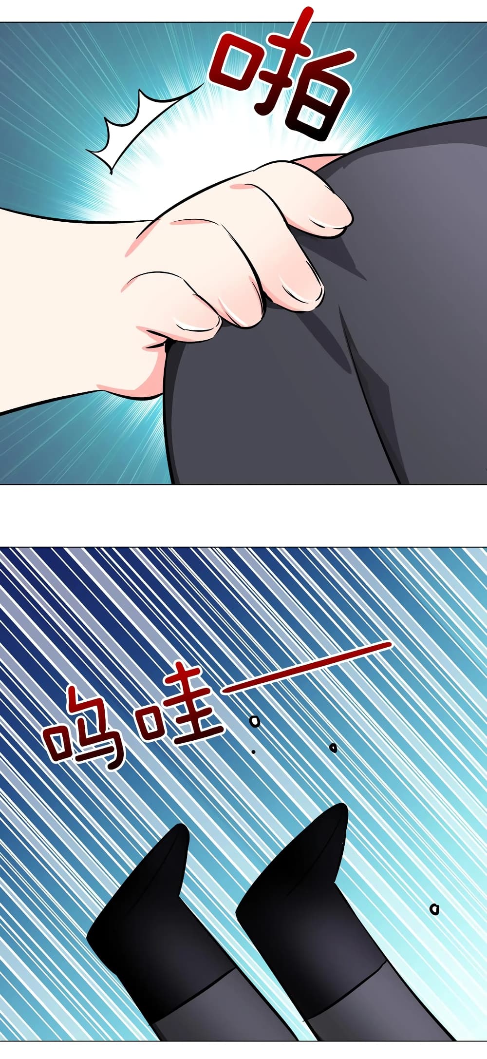 My Harem is the Best page 62
