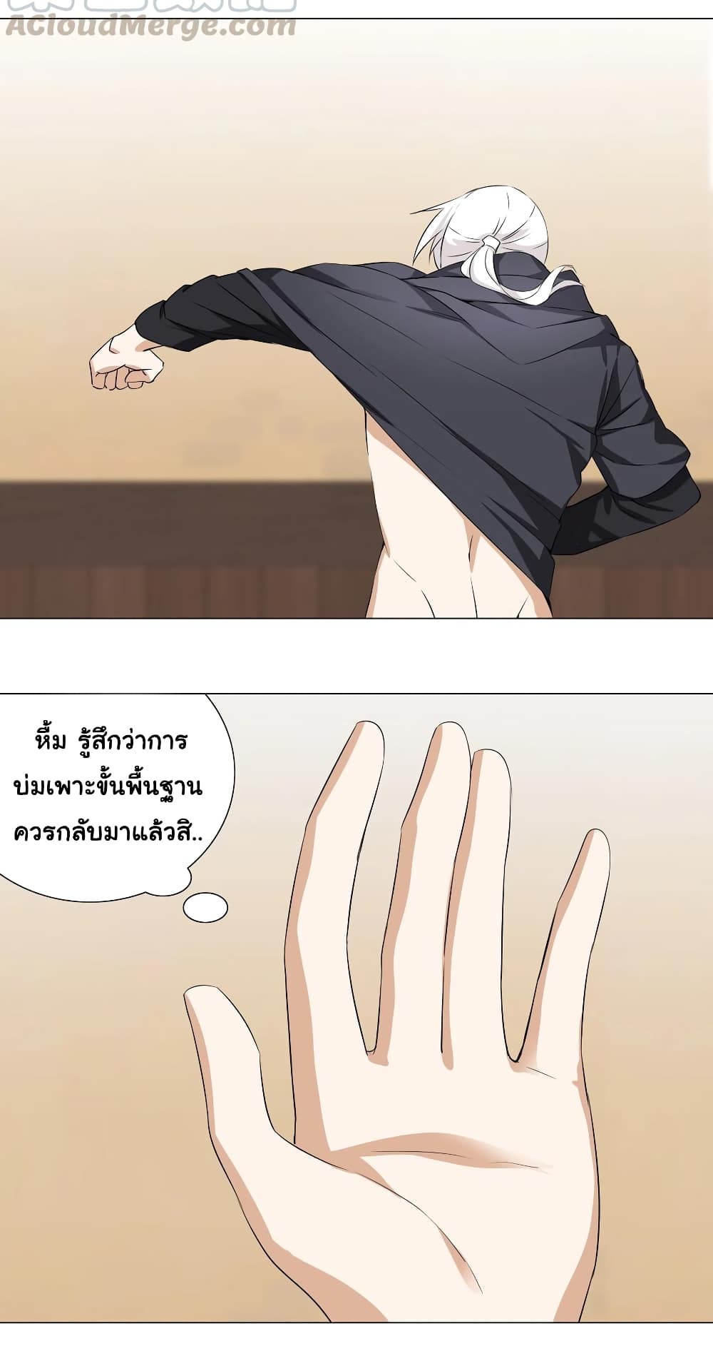 My Harem is the Best page 66