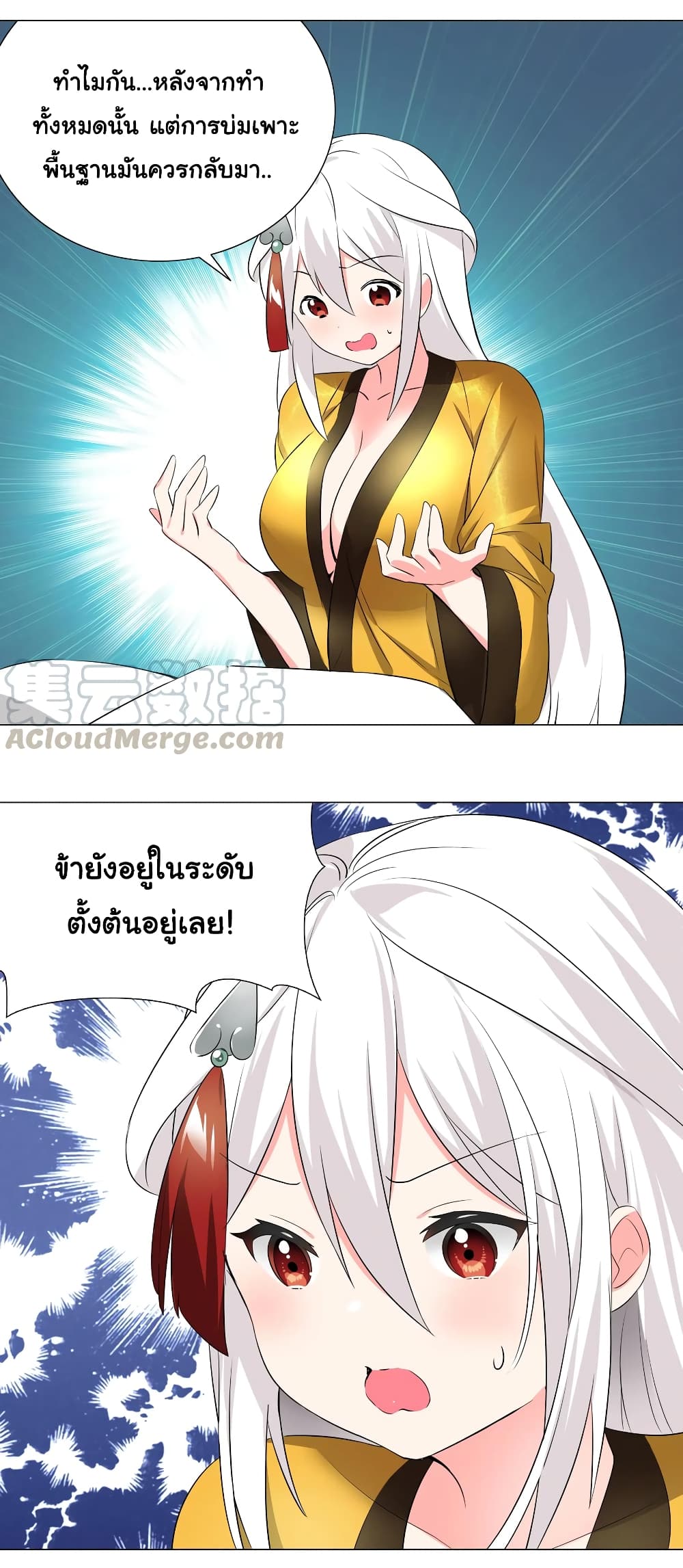 My Harem is the Best page 68