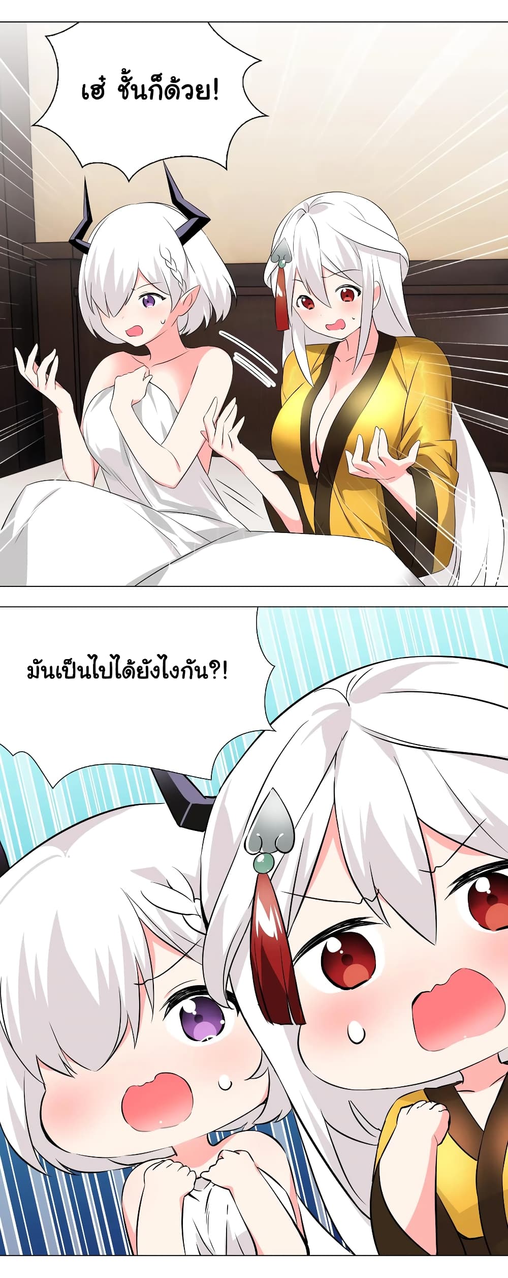 My Harem is the Best page 69
