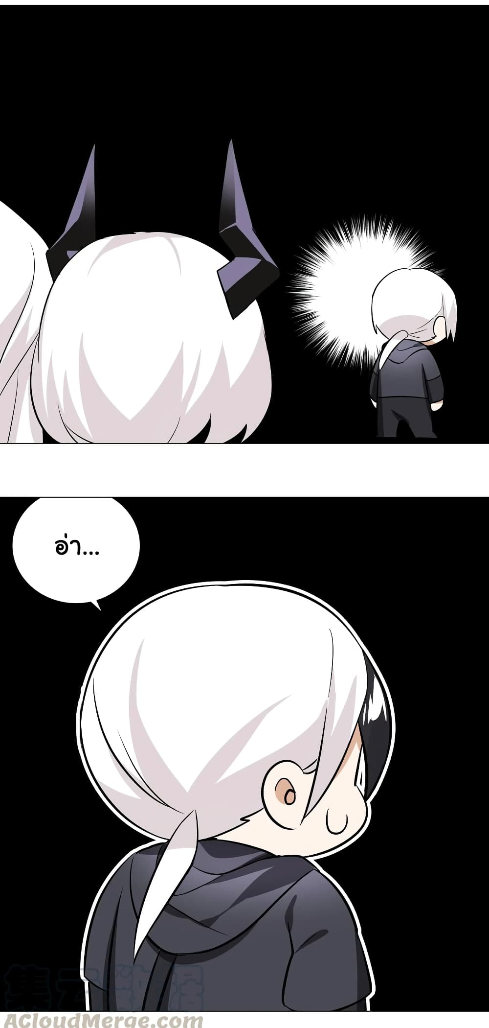 My Harem is the Best page 70