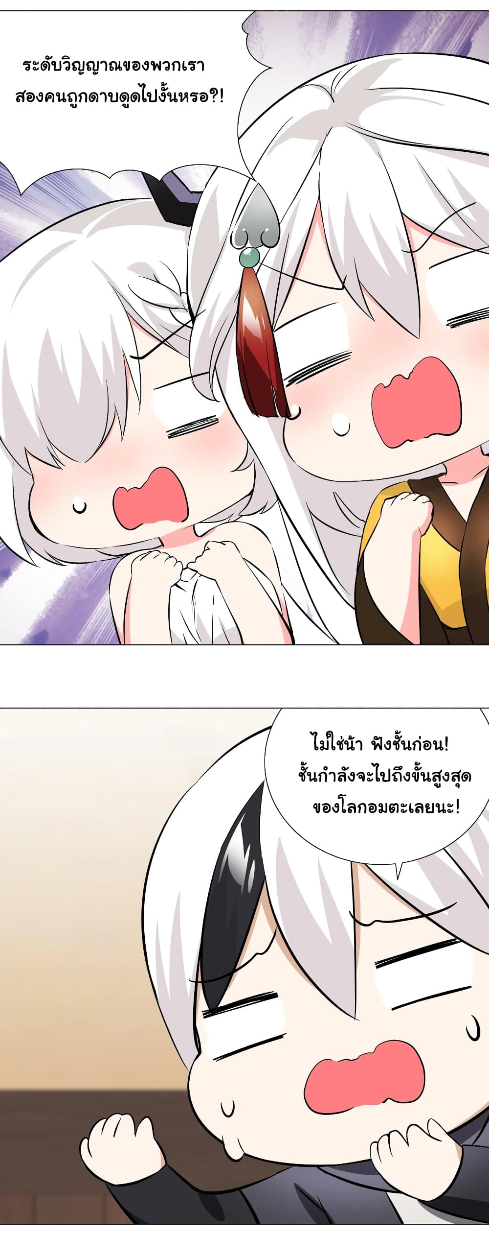 My Harem is the Best page 72
