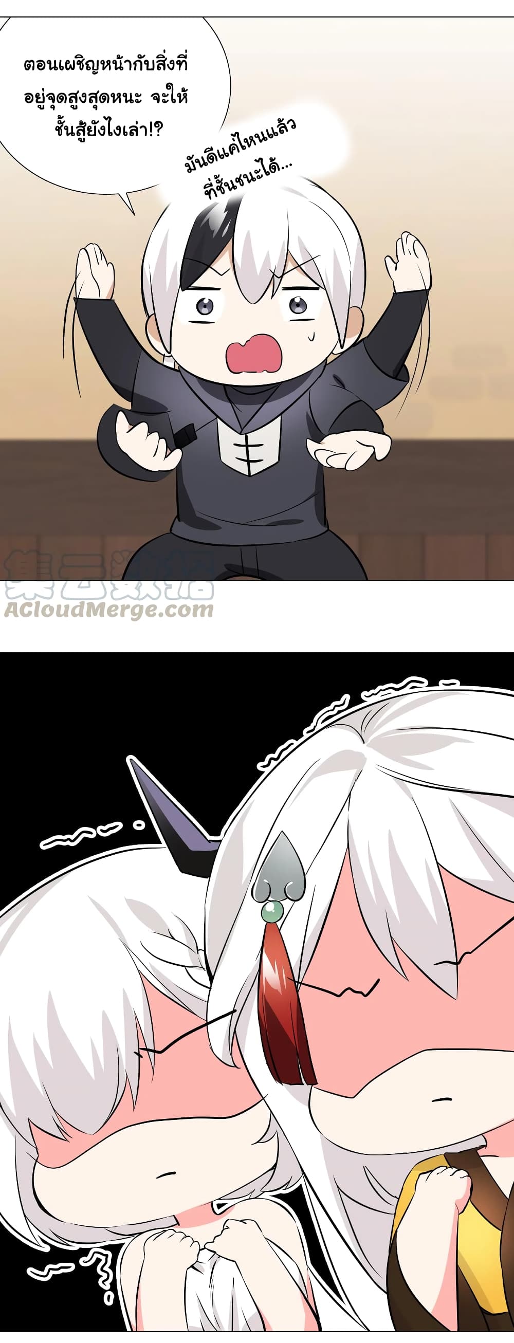 My Harem is the Best page 73