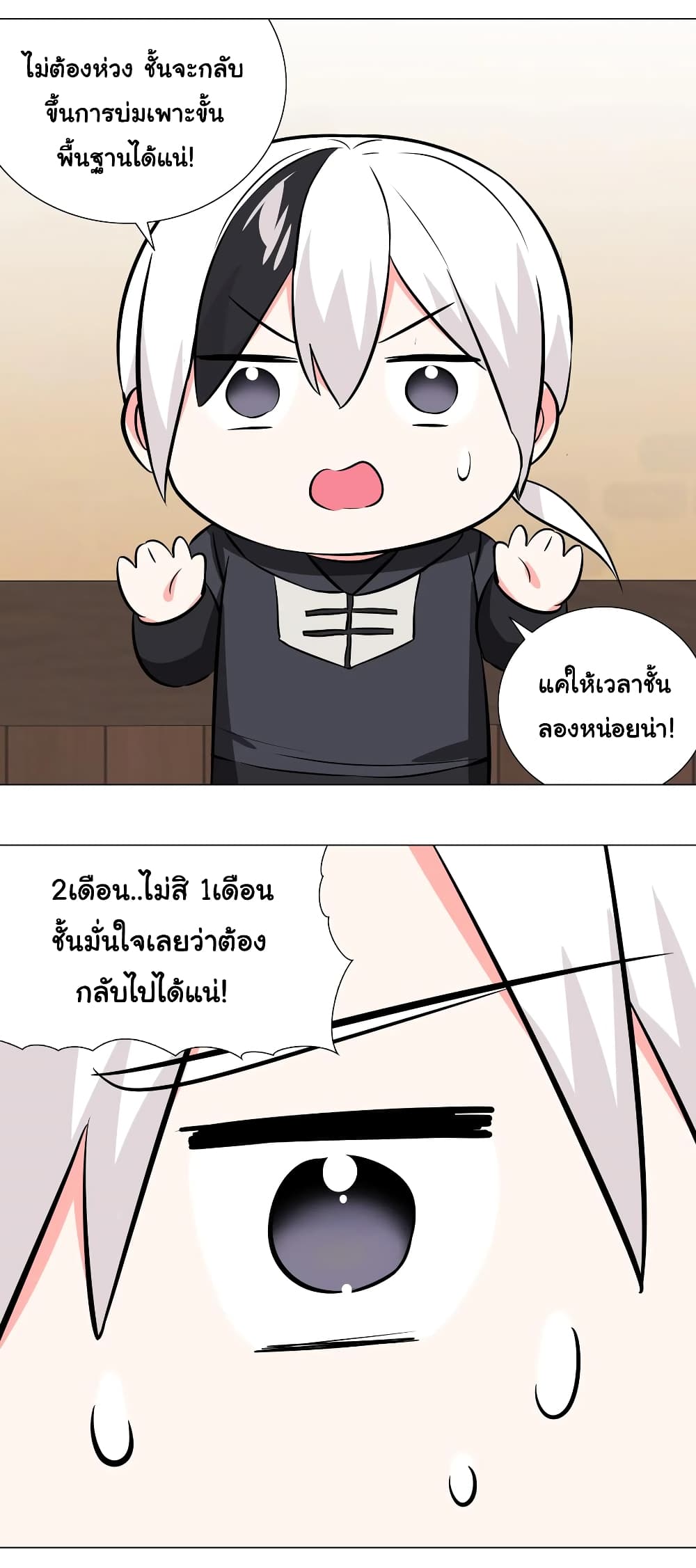 My Harem is the Best page 74