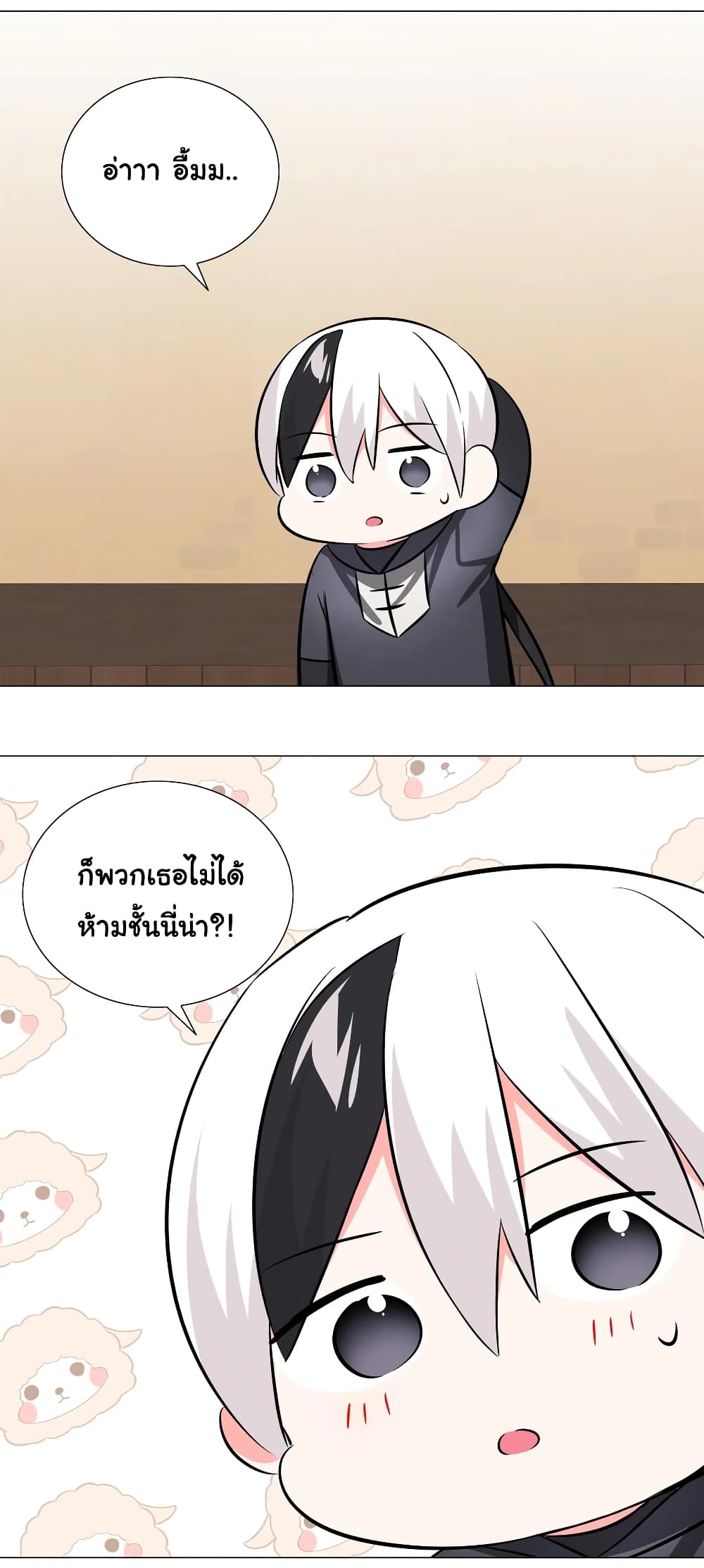 My Harem is the Best page 76