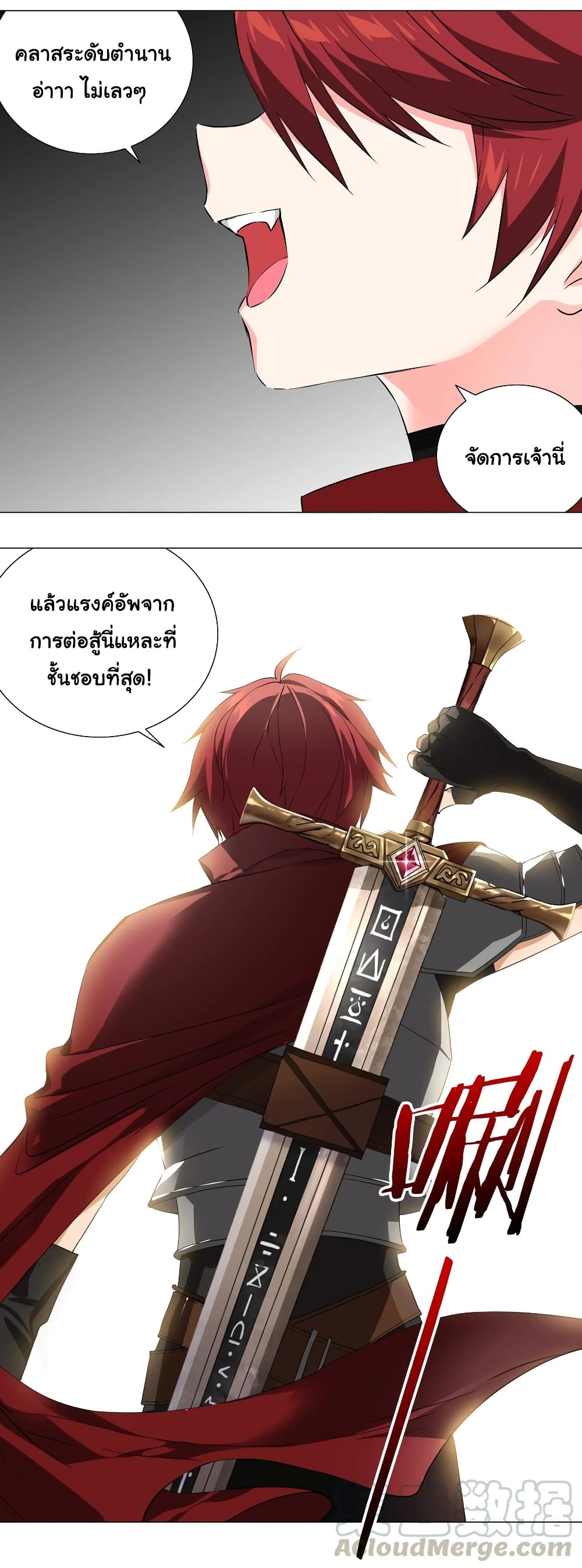 My Harem is the Best page 6