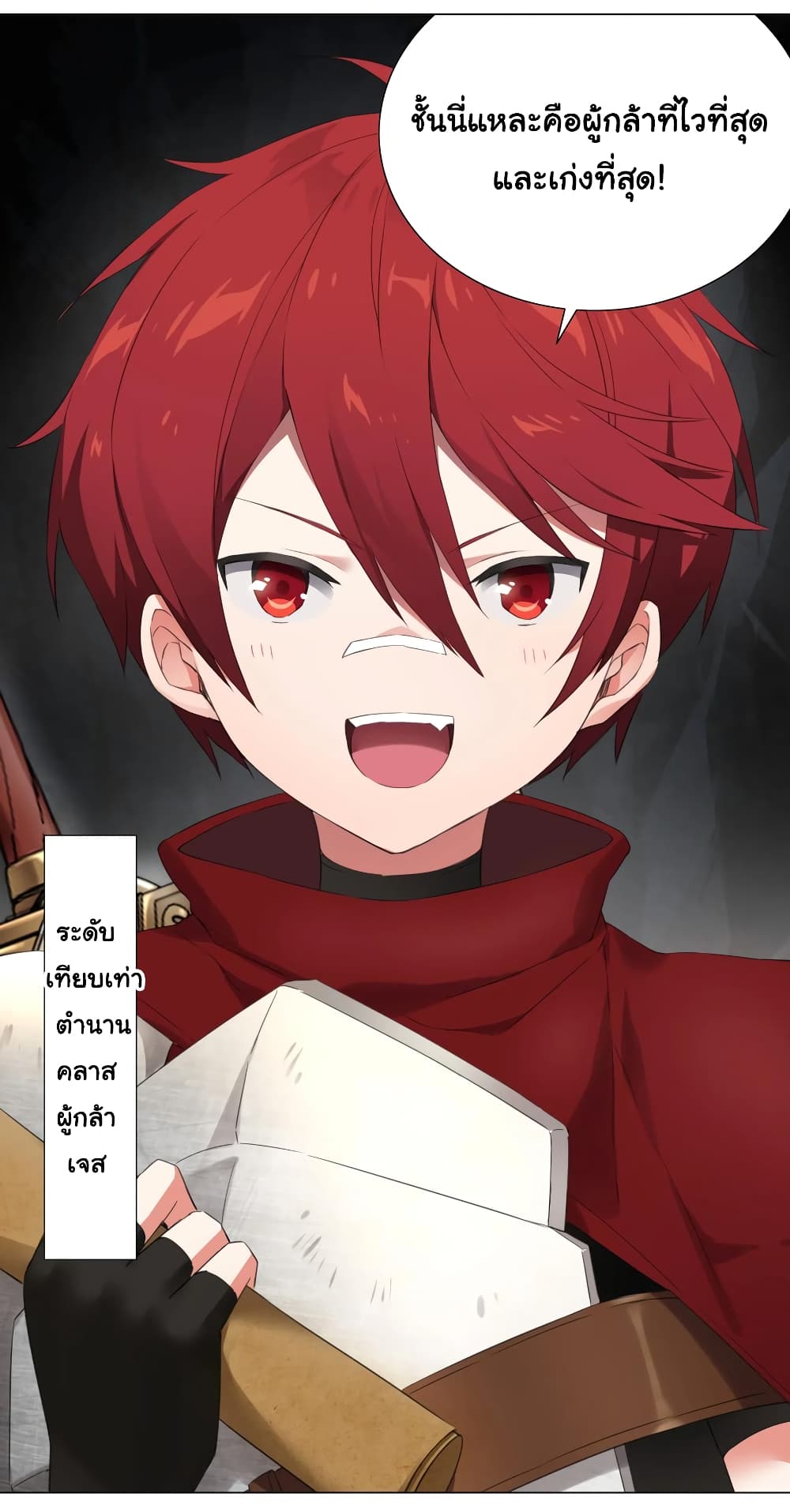 My Harem is the Best page 12