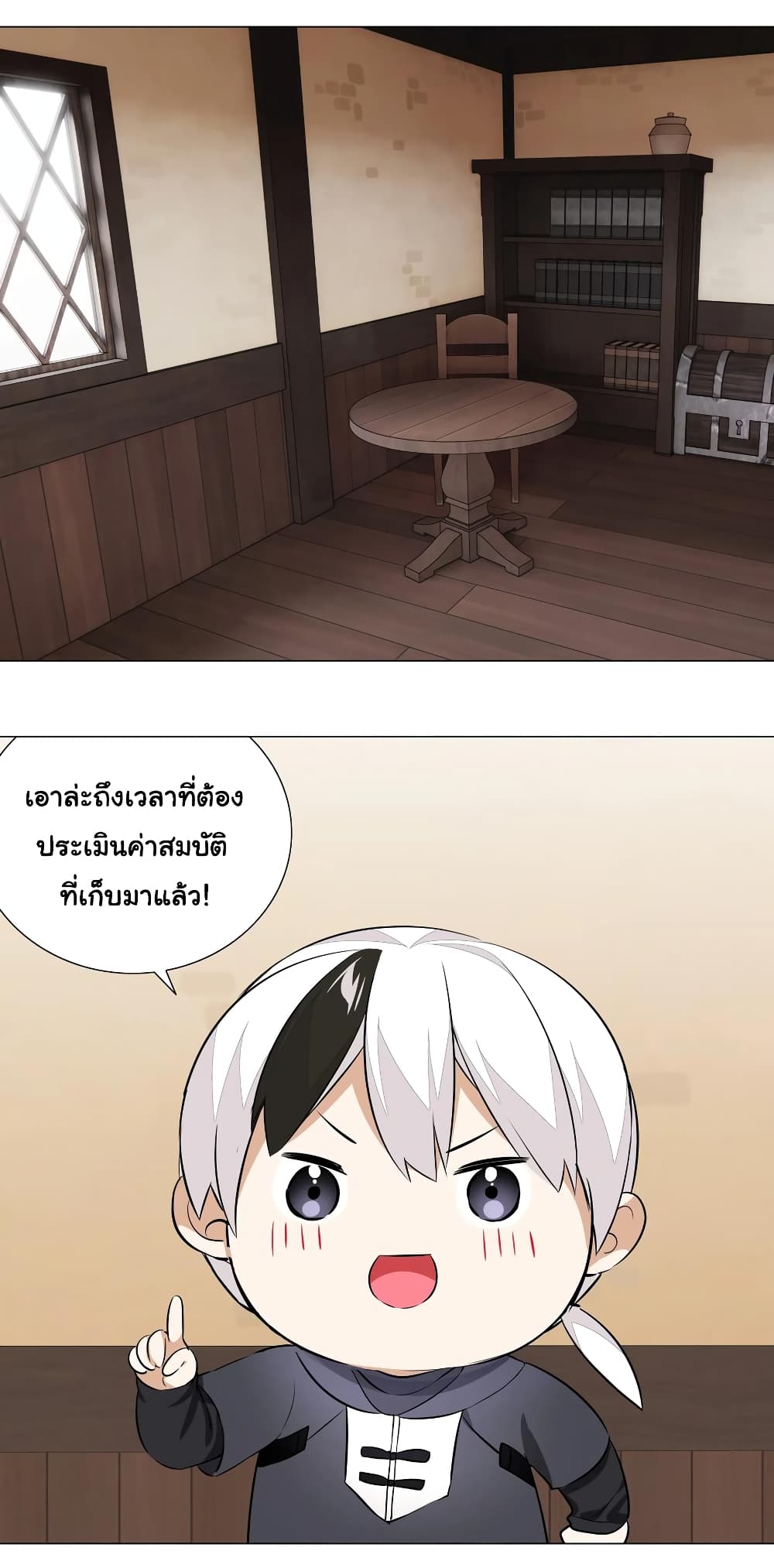 My Harem is the Best page 15