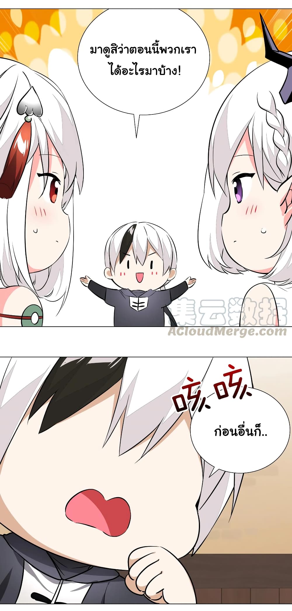My Harem is the Best page 16