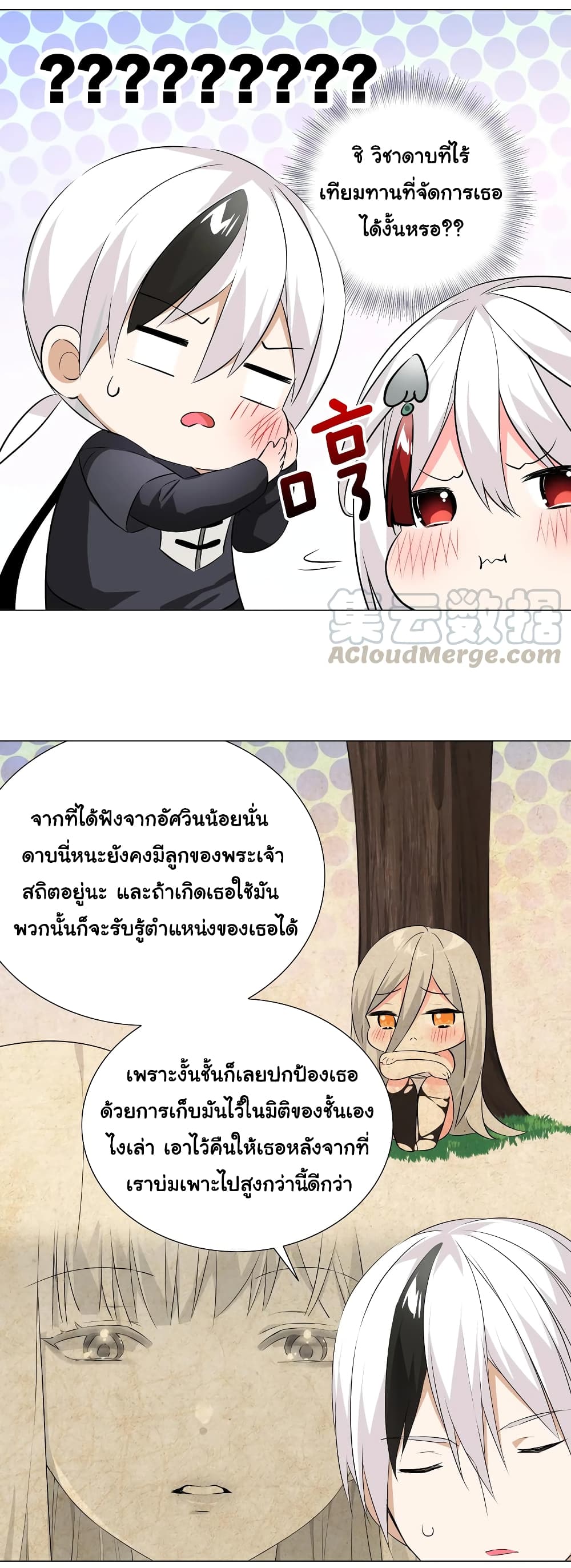 My Harem is the Best page 22