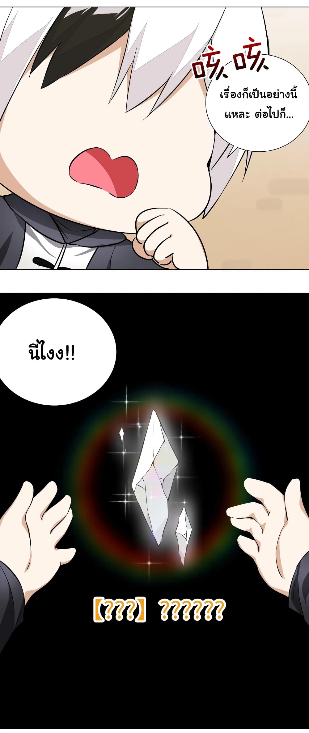 My Harem is the Best page 23