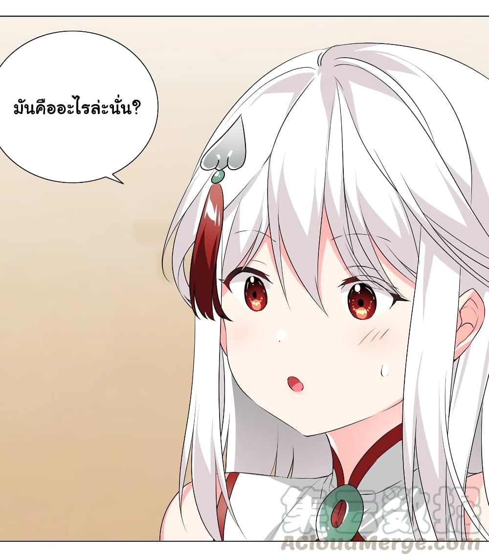 My Harem is the Best page 24