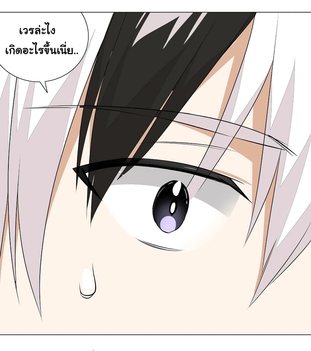 My Harem is the Best page 30