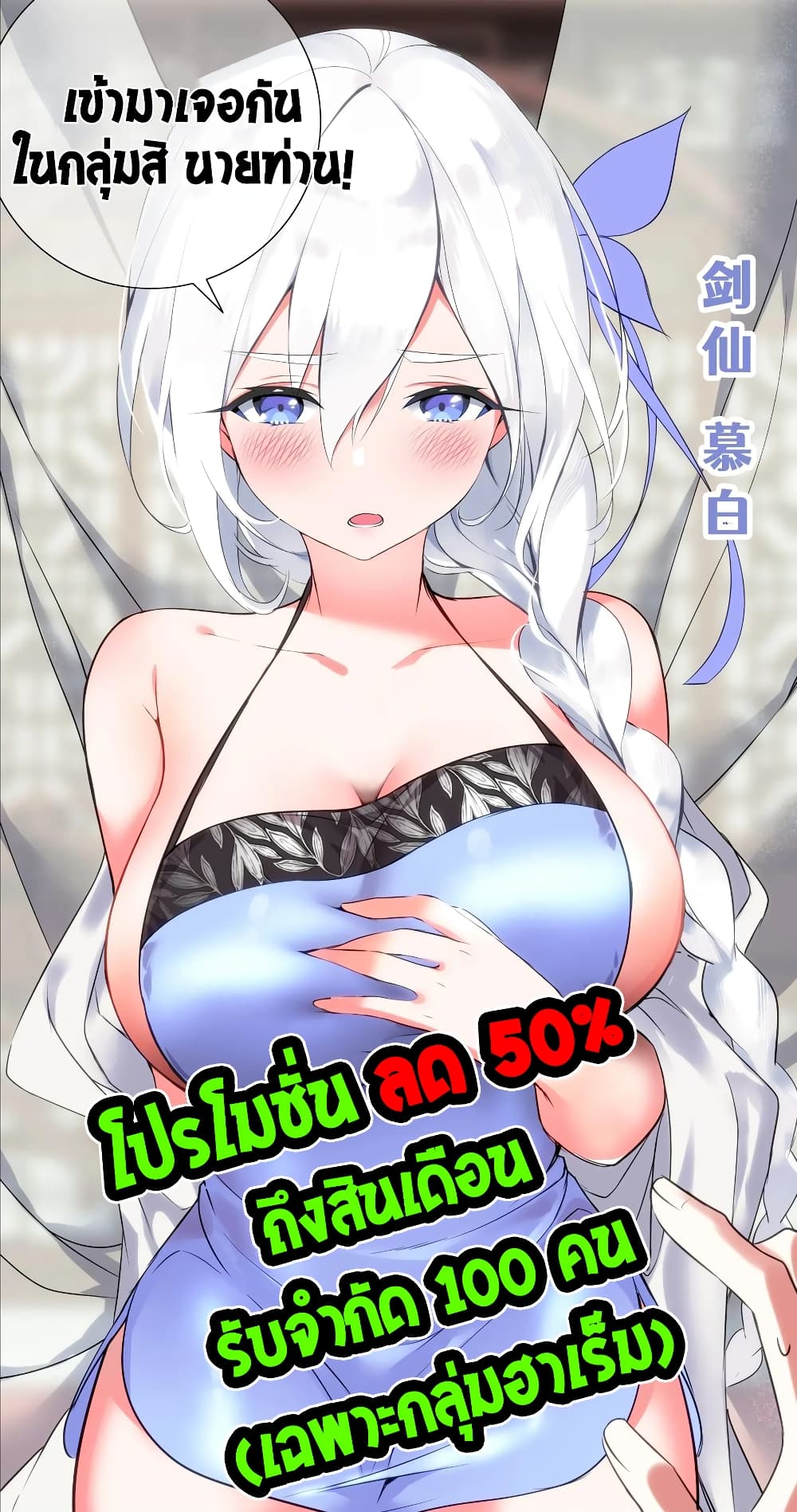 My Harem is the Best page 32