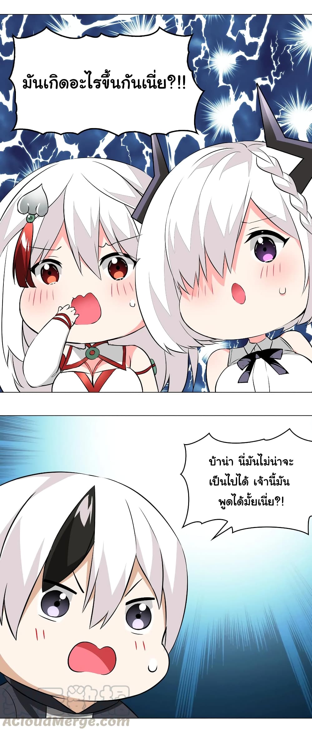 My Harem is the Best page 3