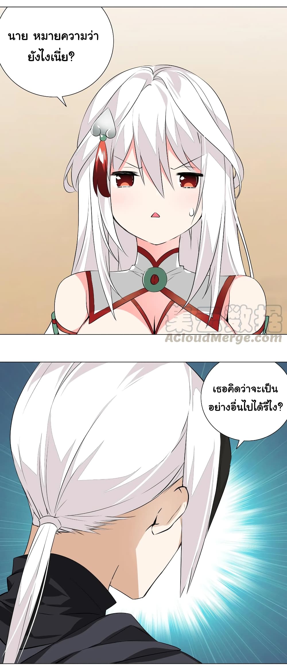 My Harem is the Best page 5