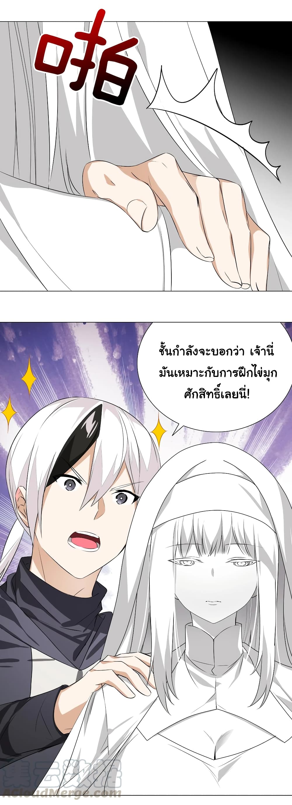 My Harem is the Best page 6