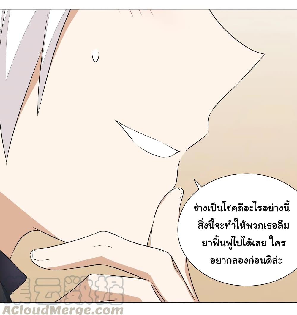 My Harem is the Best page 8