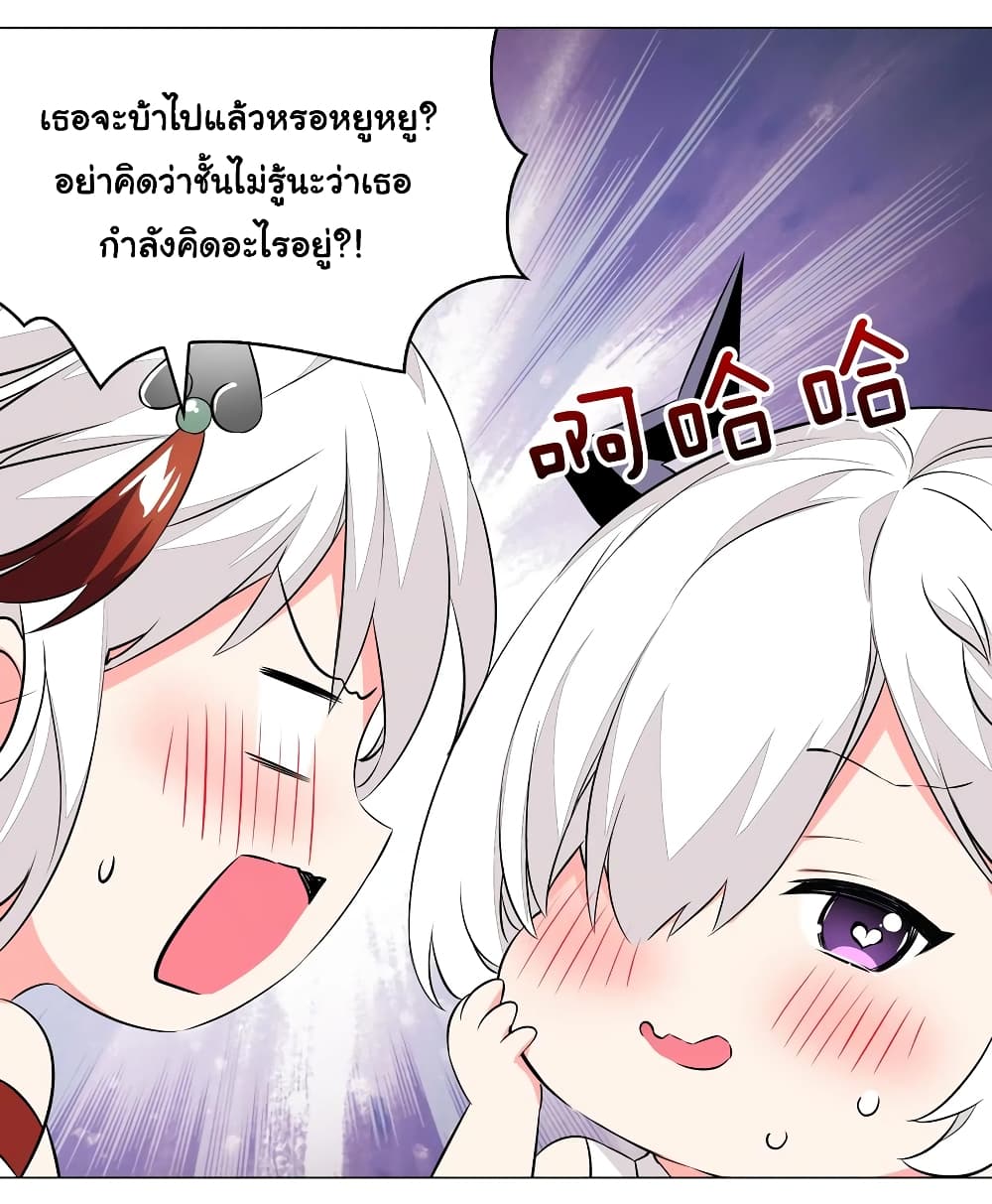 My Harem is the Best page 13
