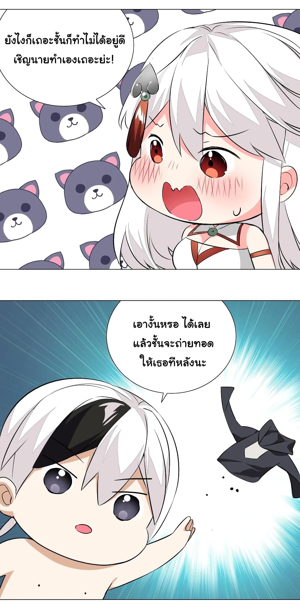 My Harem is the Best page 15
