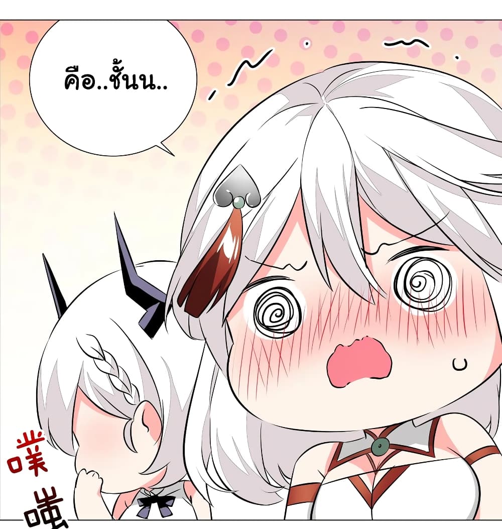 My Harem is the Best page 18