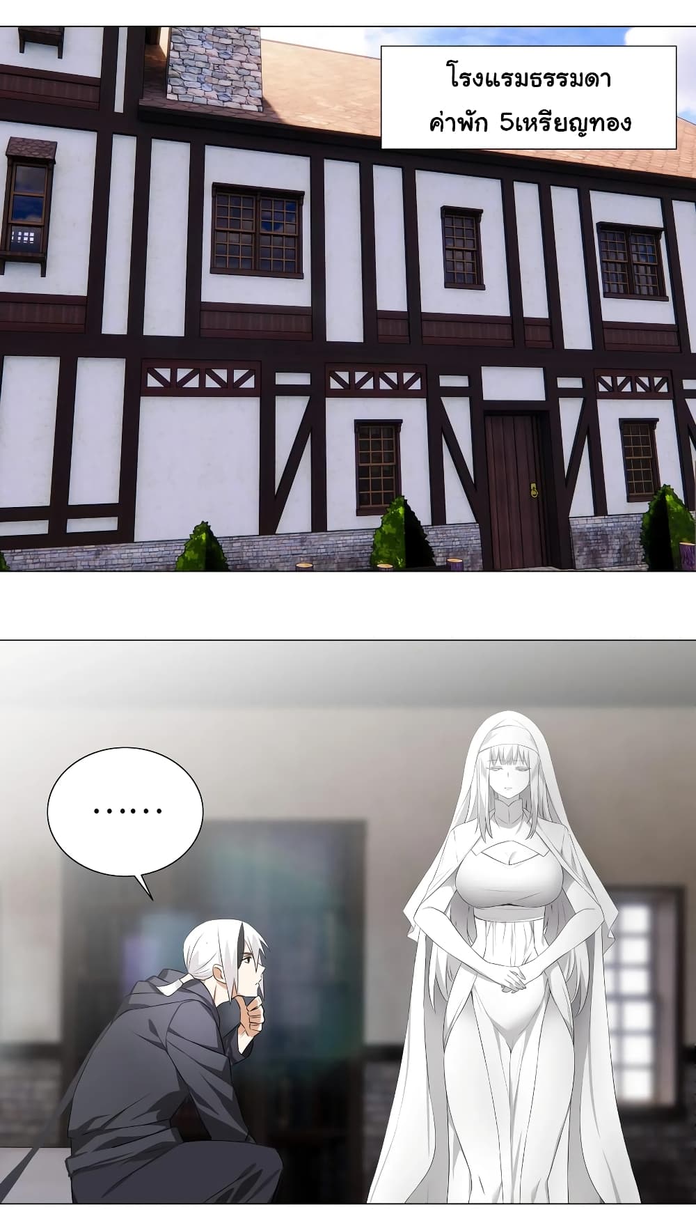 My Harem is the Best page 20