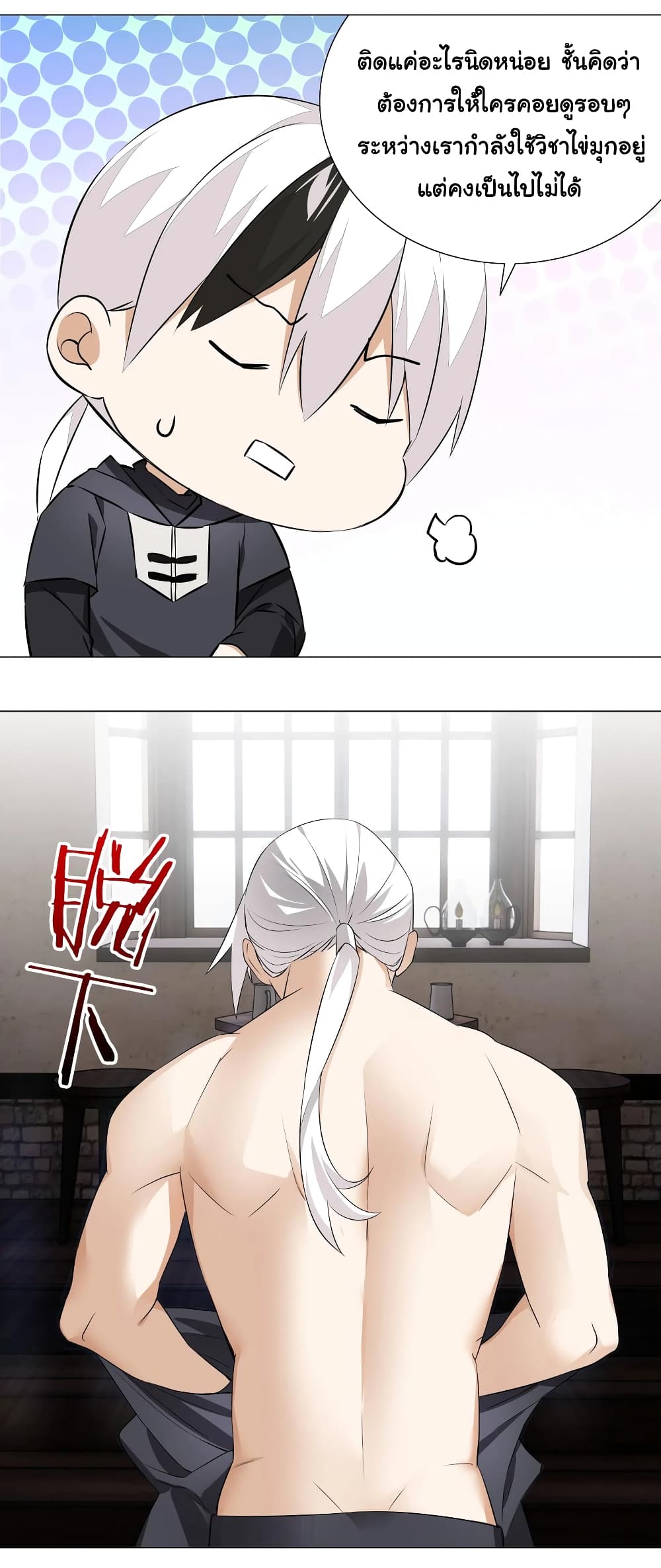 My Harem is the Best page 23