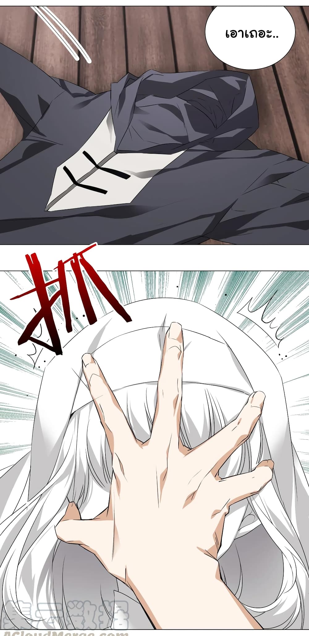 My Harem is the Best page 24