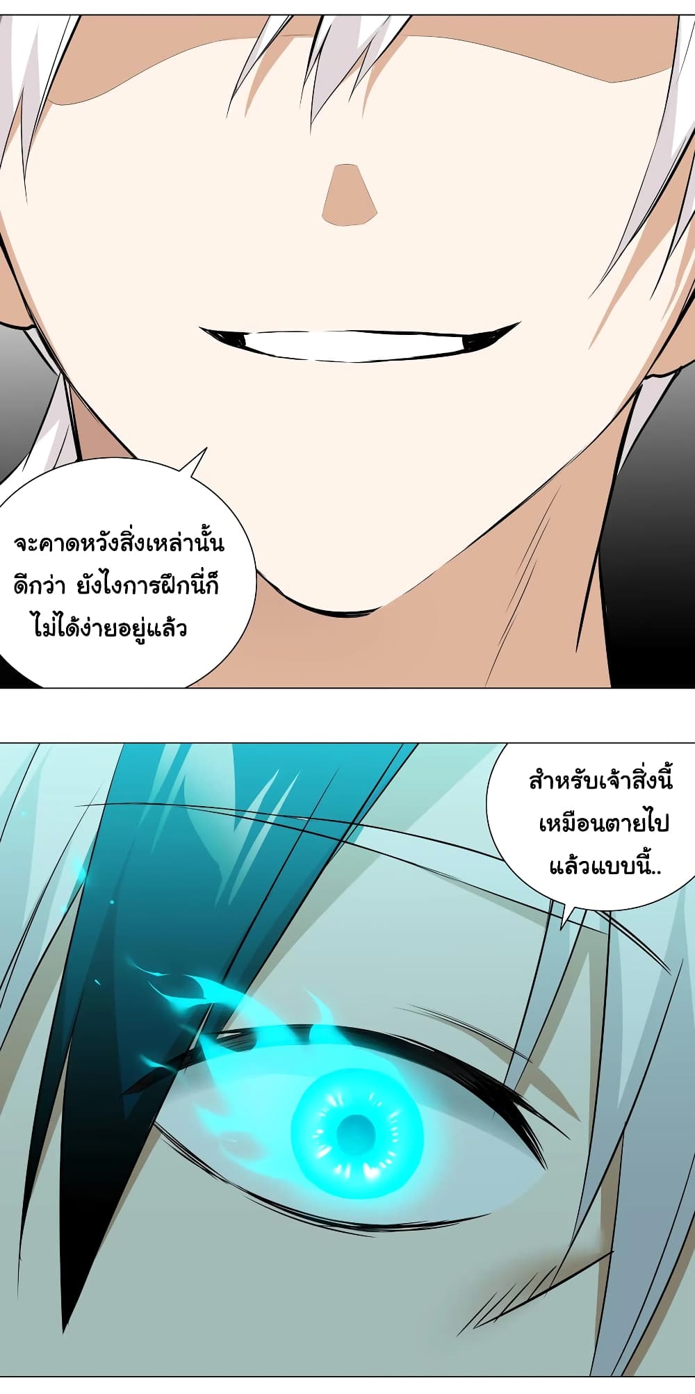 My Harem is the Best page 25